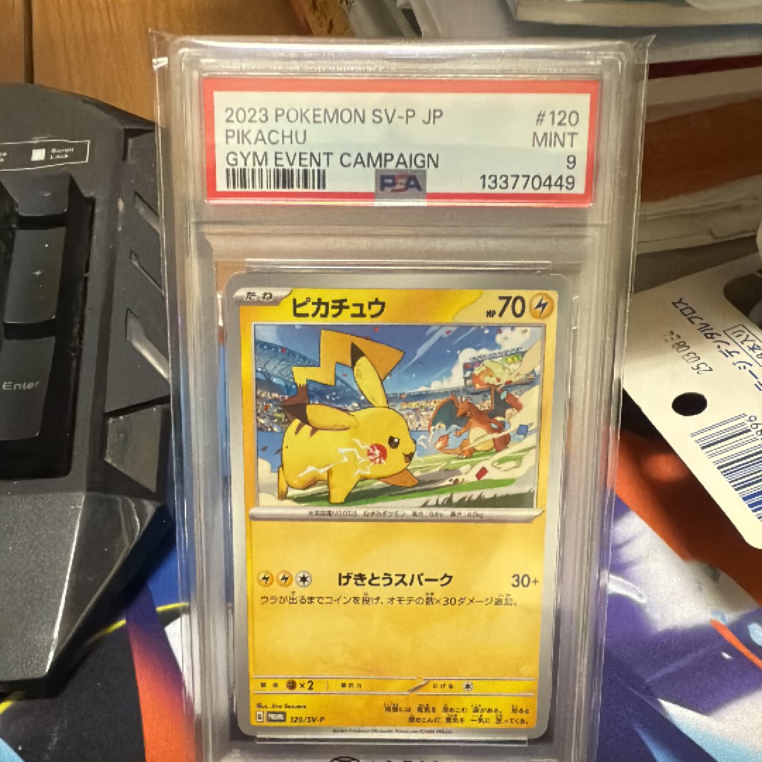 ピカチュウ: プロモ [SV-P 120](プロモーションカード「SV-P」)の新品