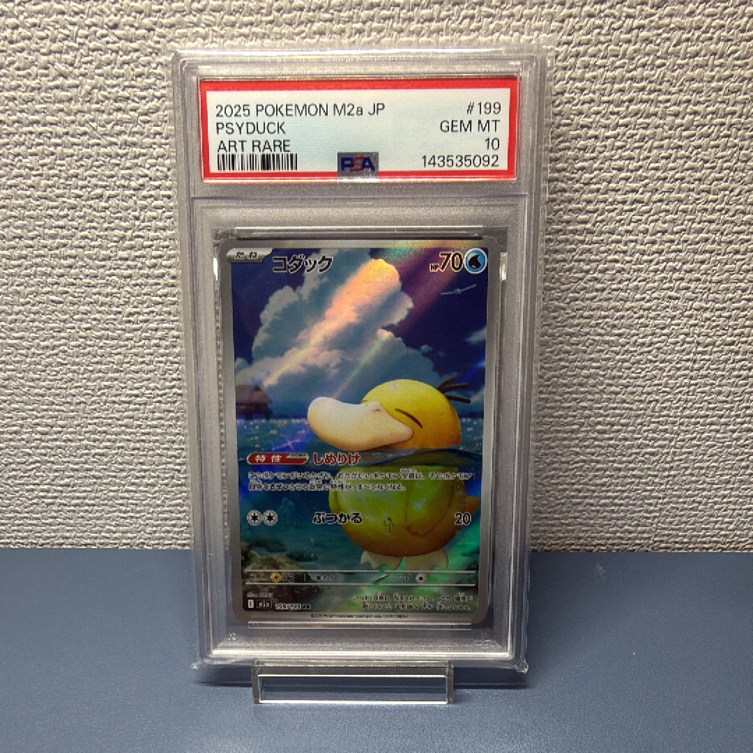 コダック AR [M2a 199/193](ハイクラスパック「MEGAドリームex」)