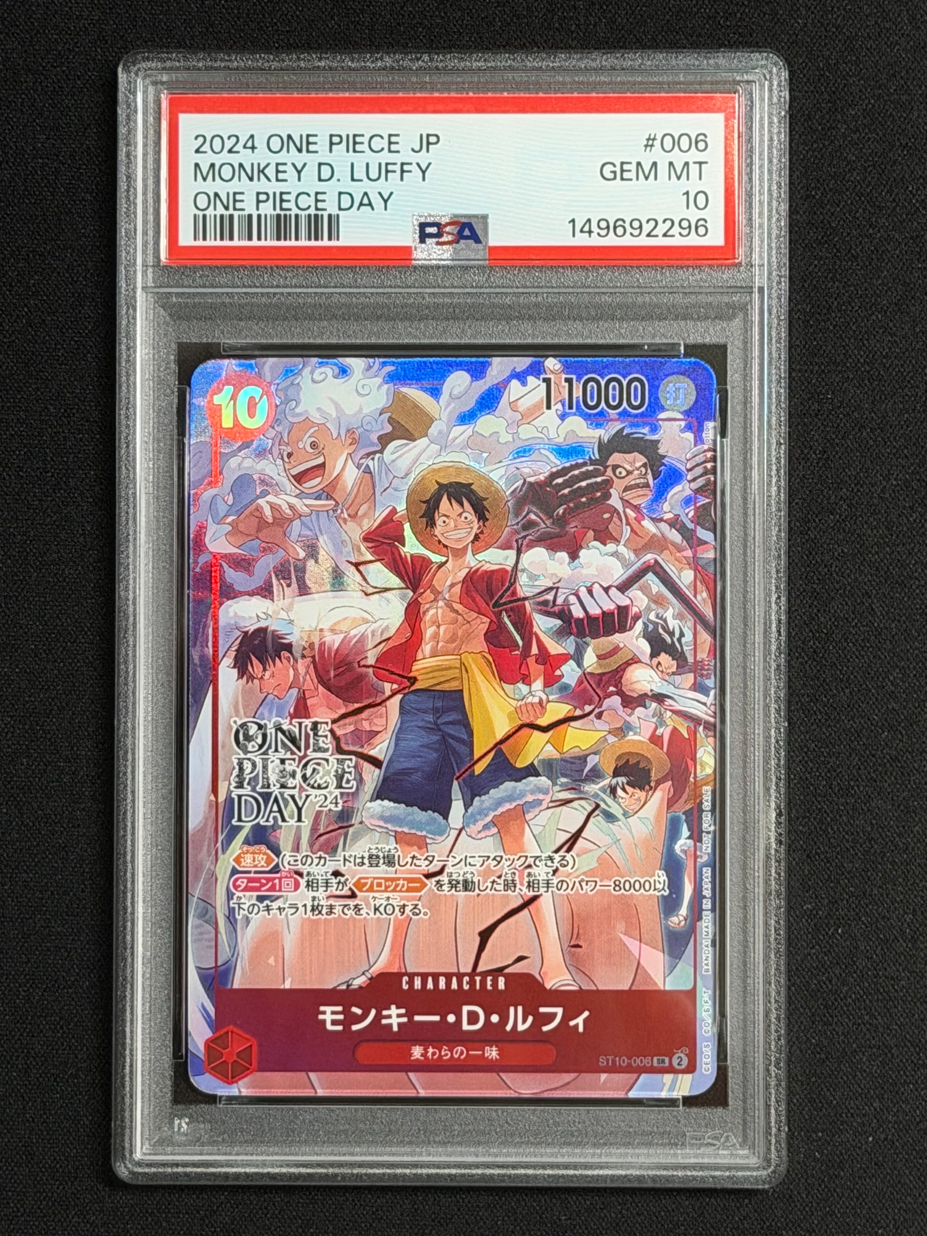 モンキー・D・ルフィ SR [ST10-006](プロモーションカード「ONE PIECE DAY'24 来場者特典」)