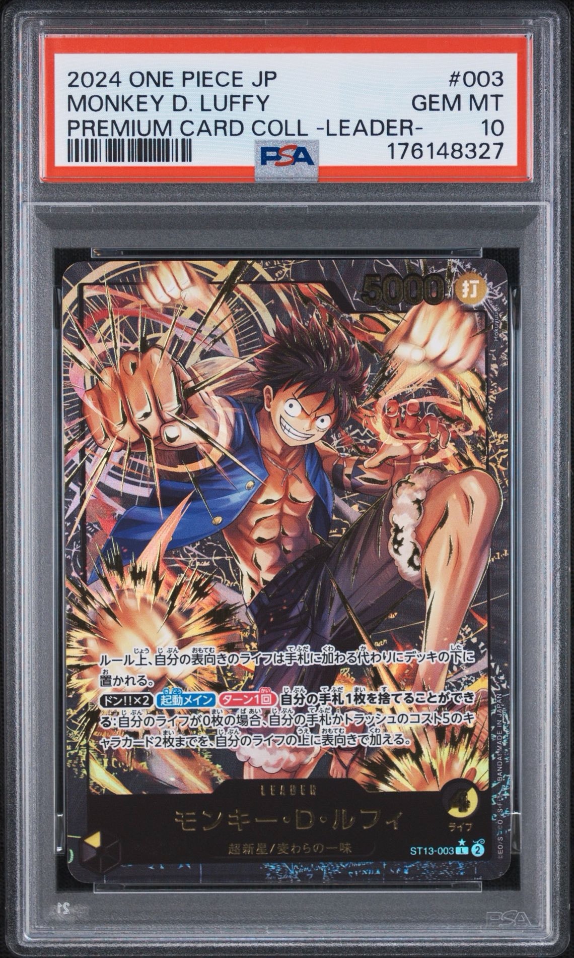 モンキー・D・ルフィ L-P [ST13-003](プレミアムカードコレクション「リーダーコレクション」)