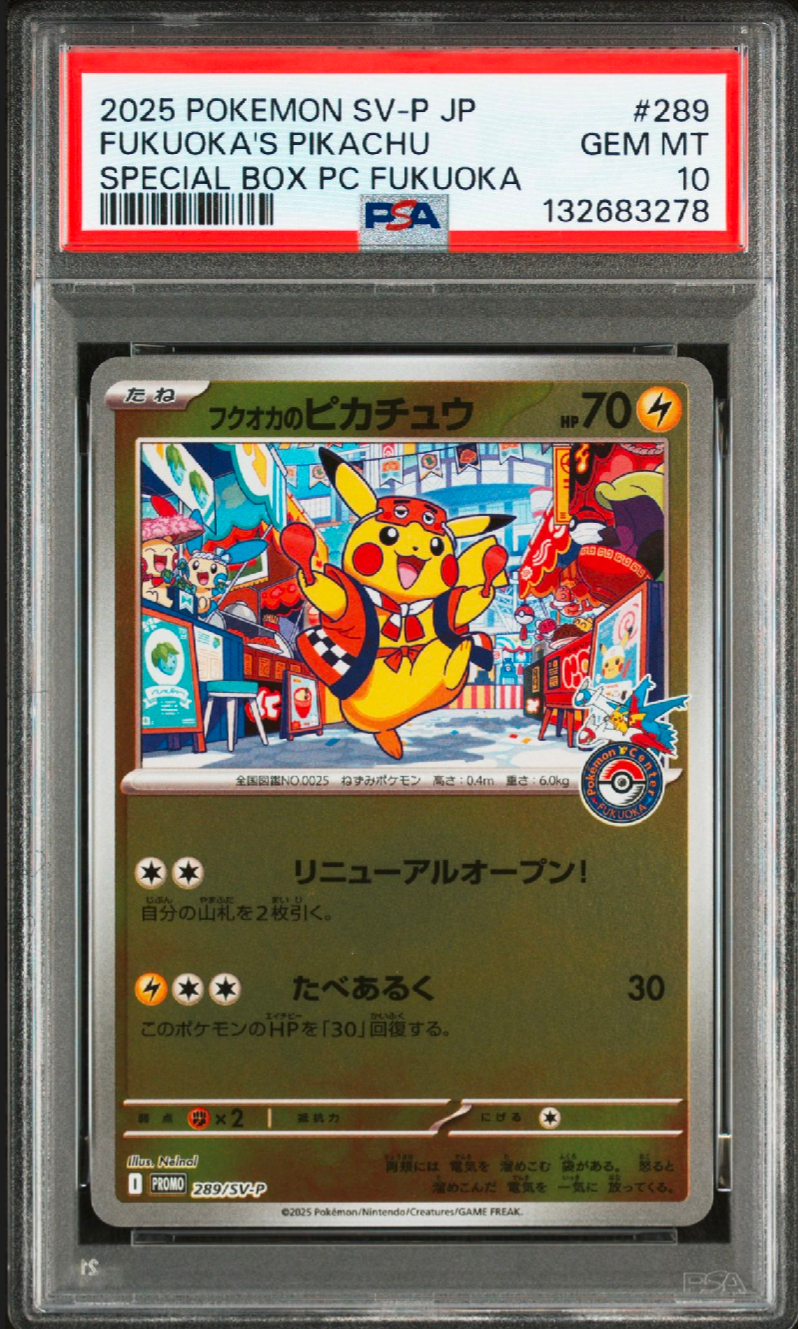 フクオカのピカチュウ P [SV-P 289](スペシャルBOX「ポケモンセンターフクオカ」)