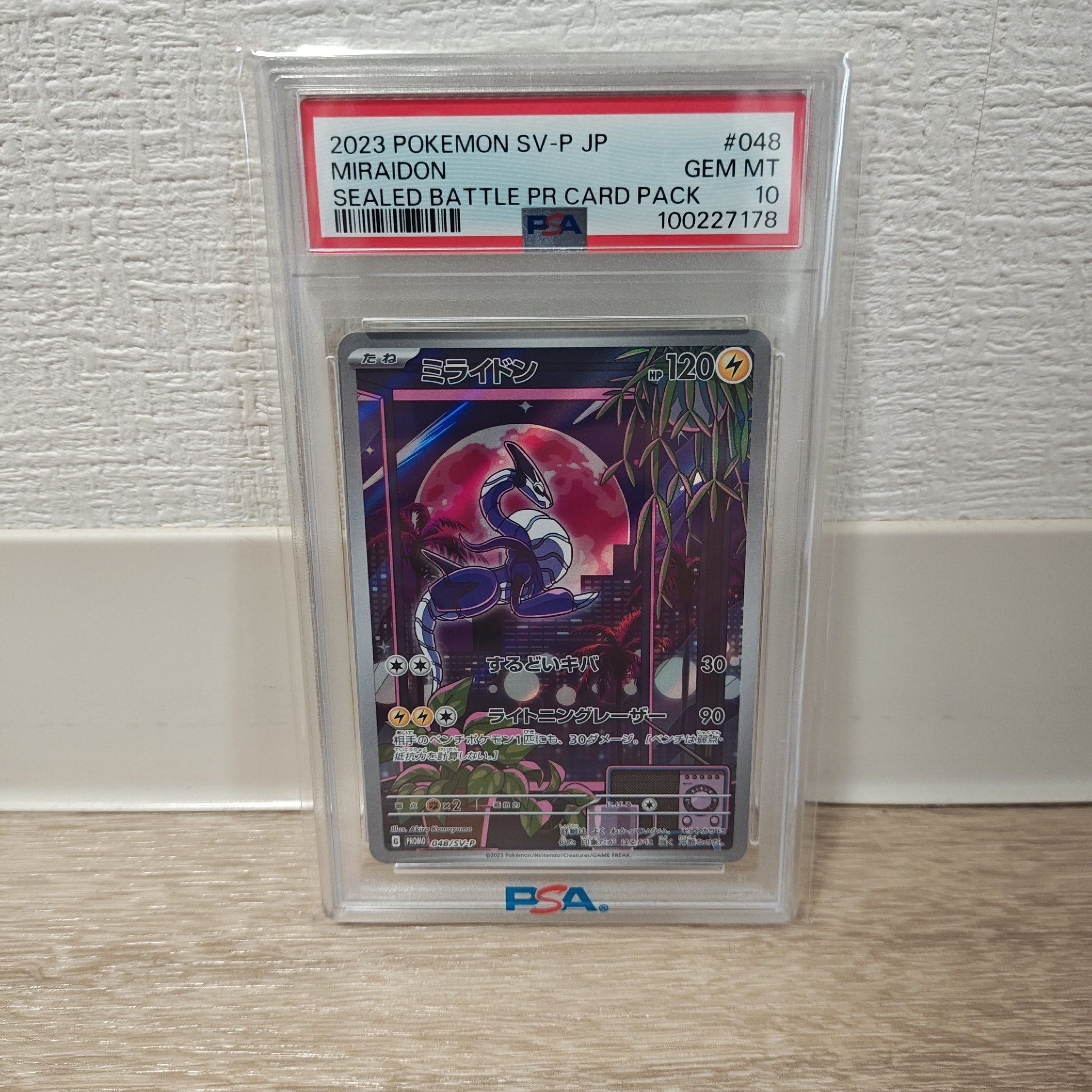 Miraidon - 048/SV-P