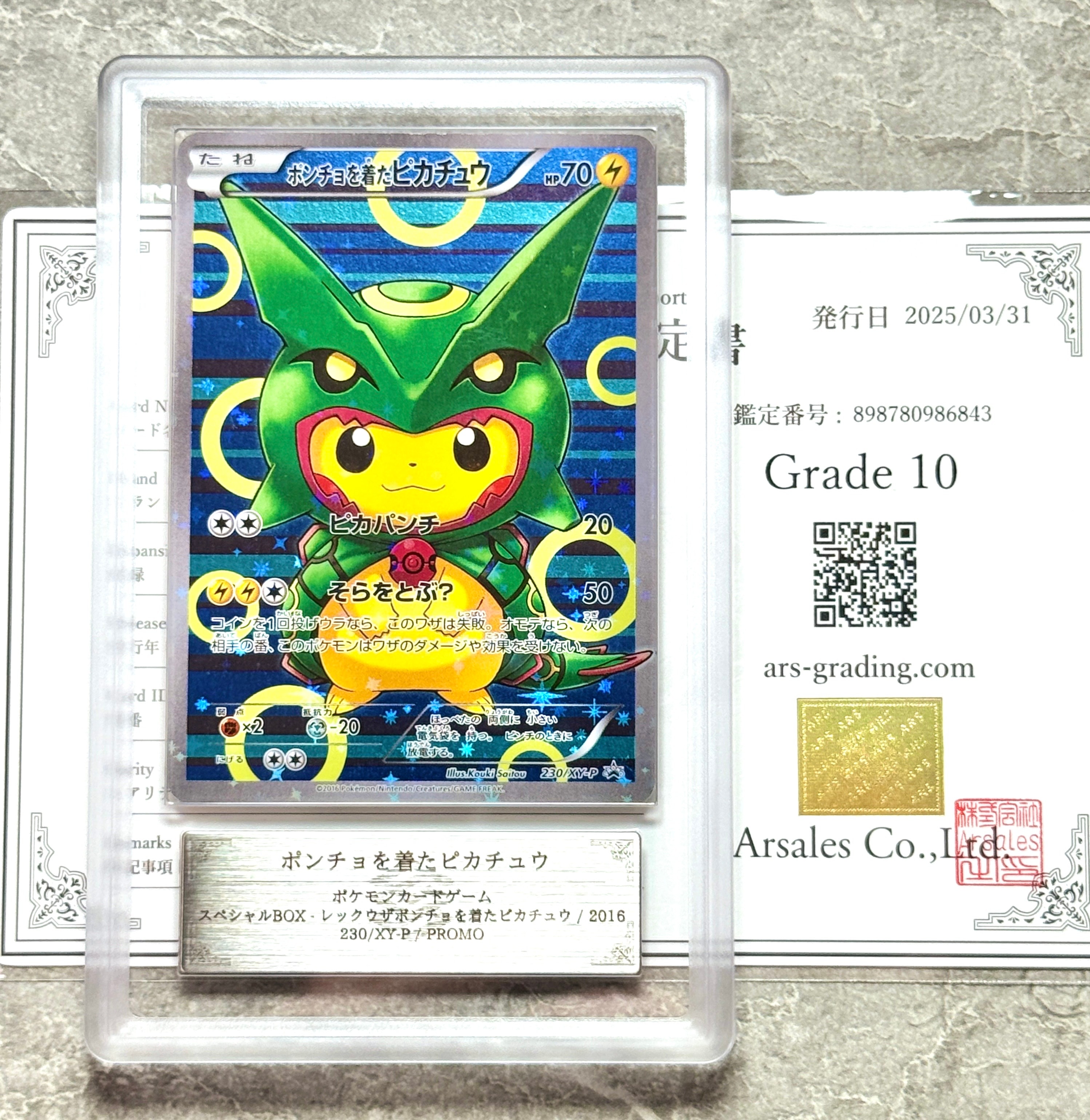 PSA10】ポンチョを着たピカチュウ: プロモ[XY-P 230/XY-P PSA10】ポンチョを着たピカチュウ: プロモ[XY-P 230/XY-P