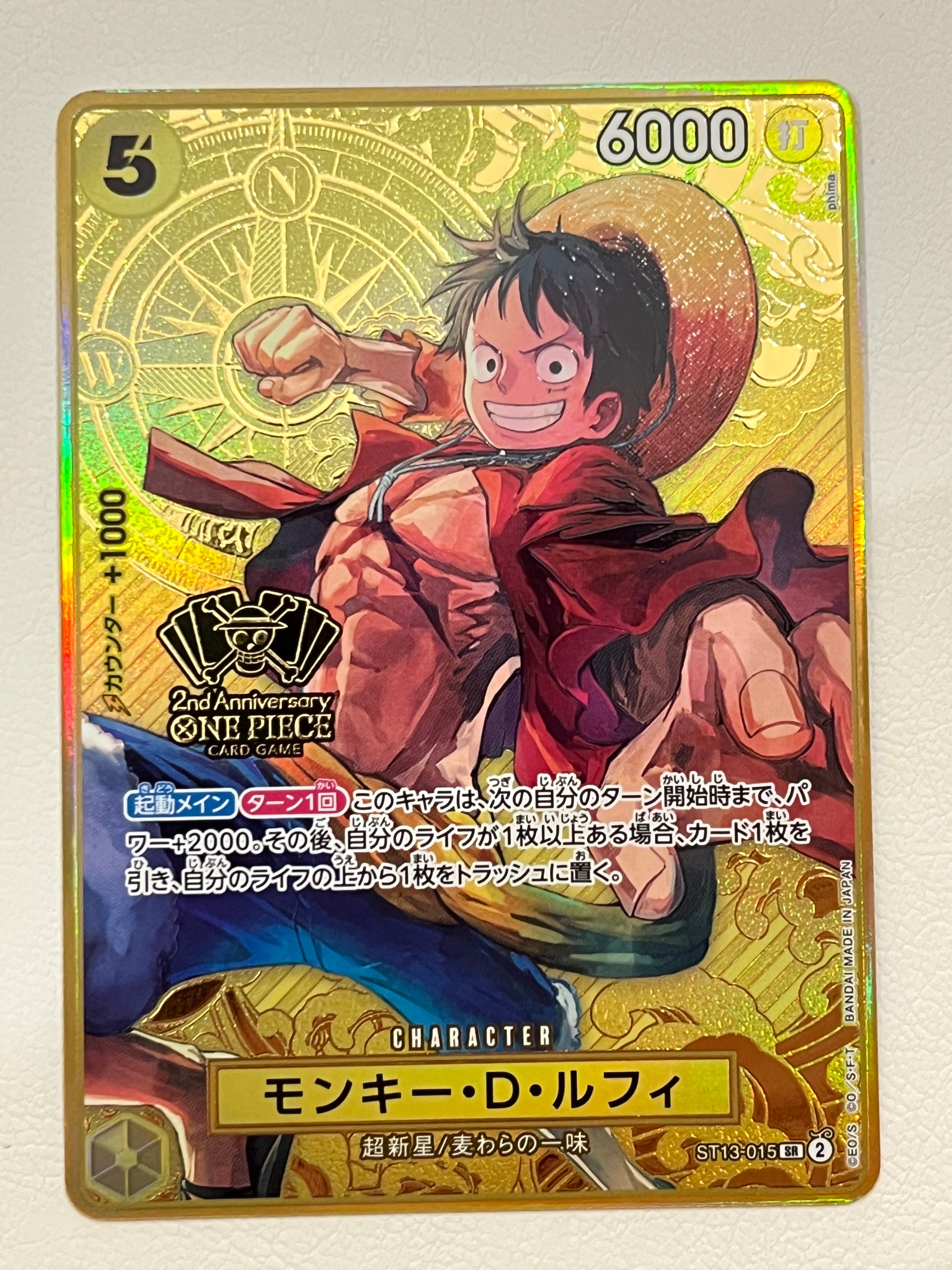 モンキー・D・ルフィ SR [ST13-015](スペシャルグッズセット「2nd ANNIVERSARY SET」)