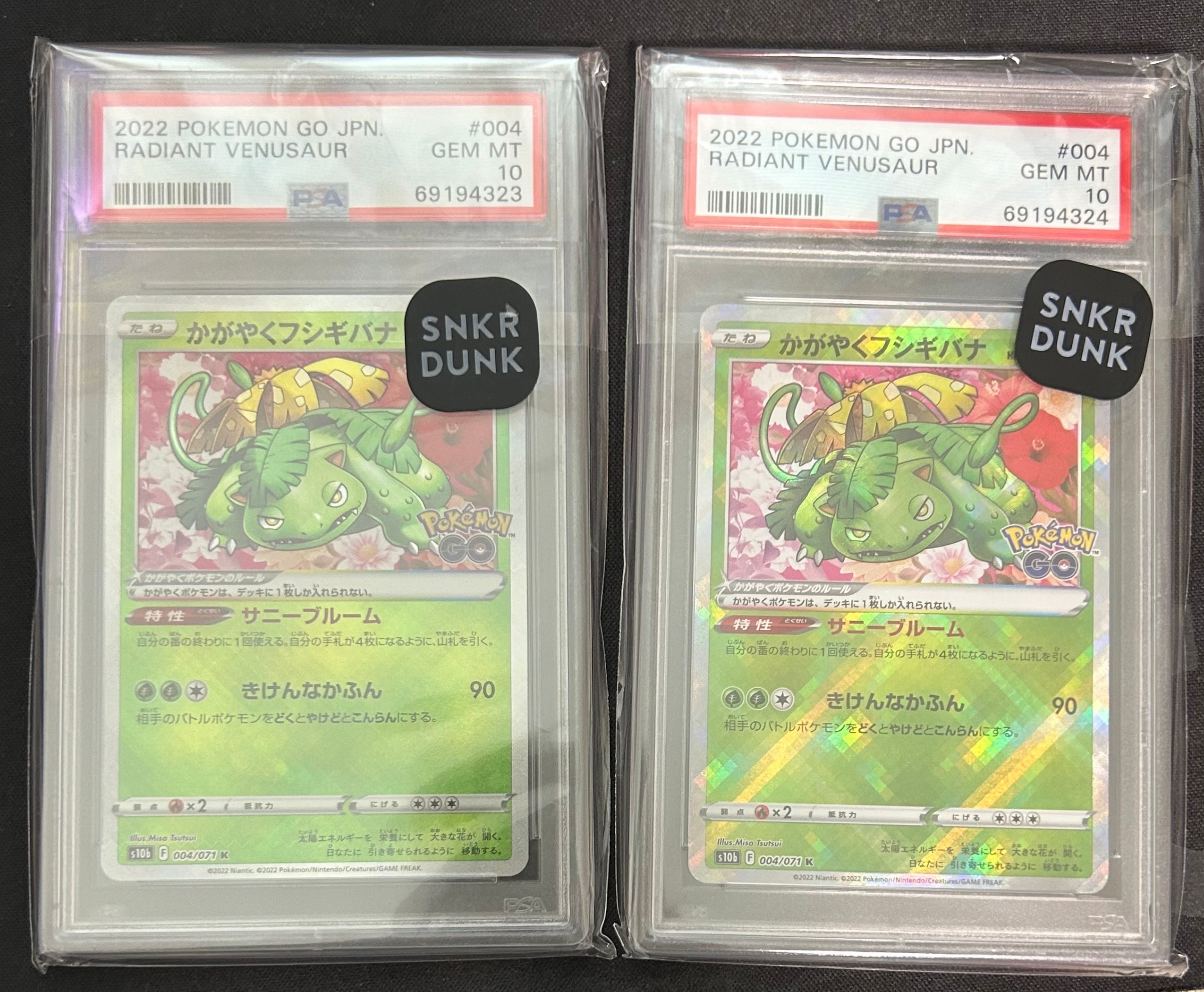 かがやくフシギバナ K[s10b 004/071](強化拡張パック「Pokemon GO」)