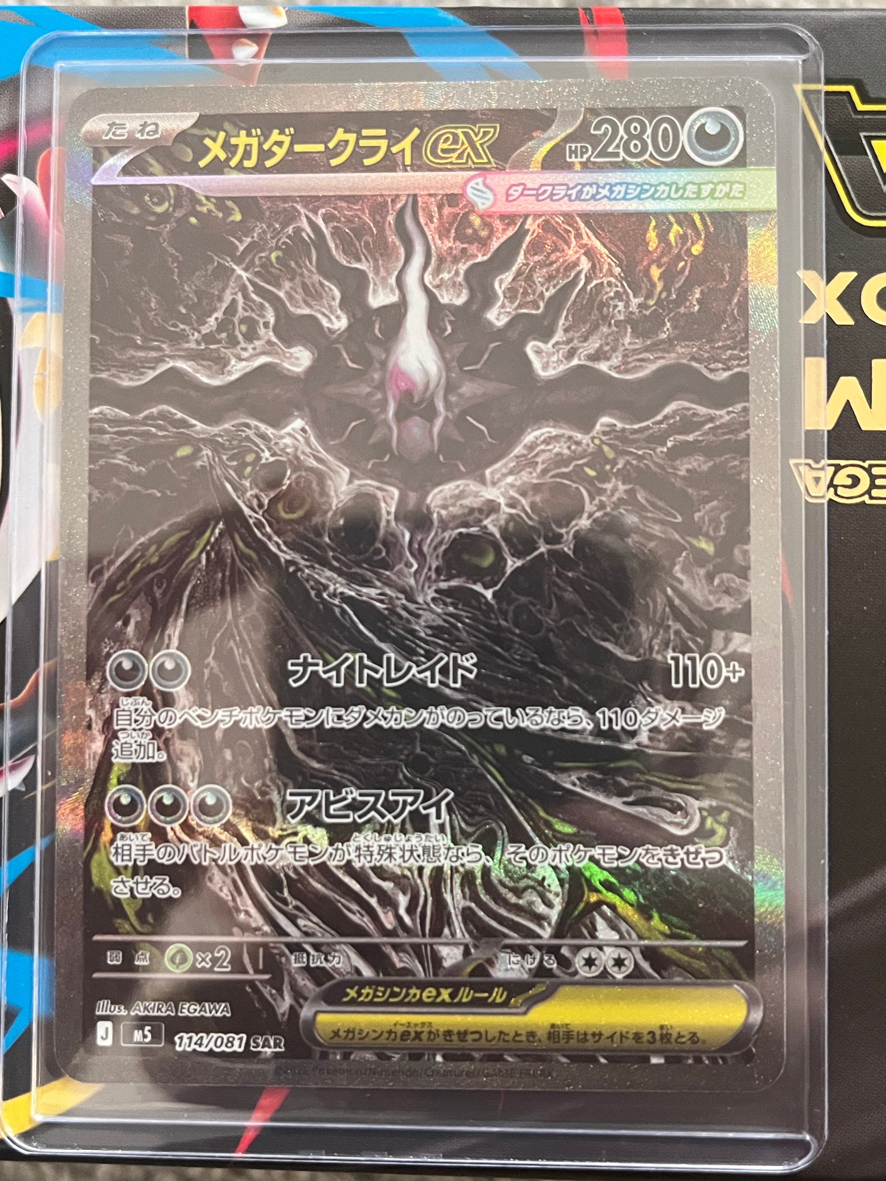 トウコ SAR [SV11W 173/086](拡張パック「ホワイトフレア」)の新品