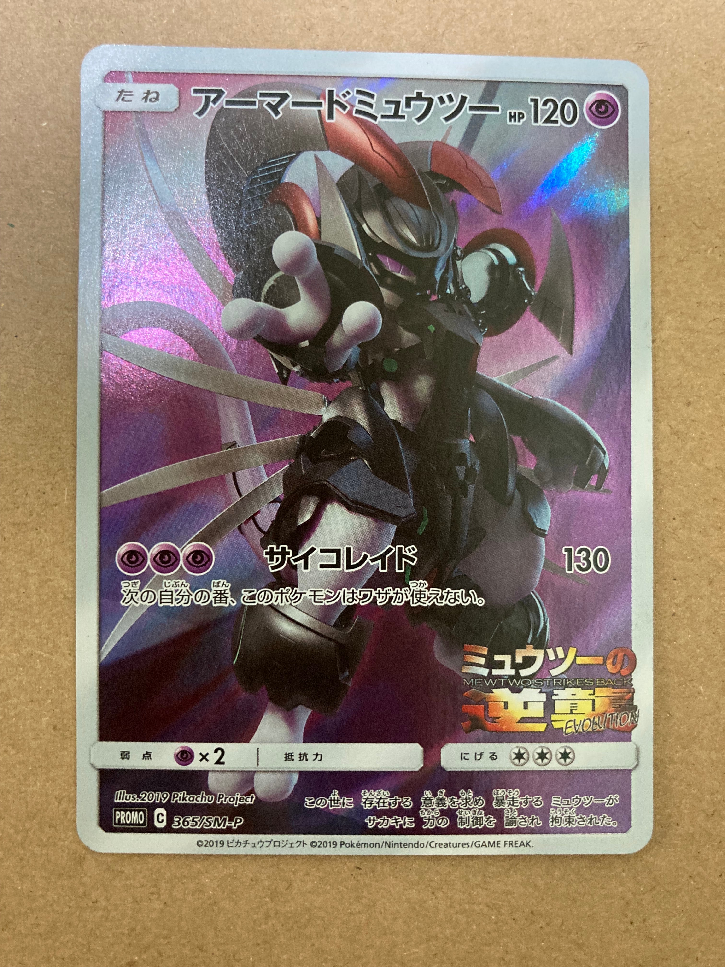 PSA10】ゲノセクト :1ED [CP5 029/036](コンセプトパック「幻・伝説