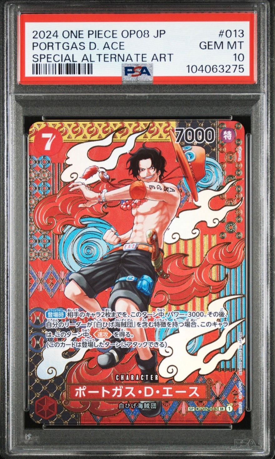 PSA10】ポートガス・D・エース SR-SP (コミパラ) [OP02-013