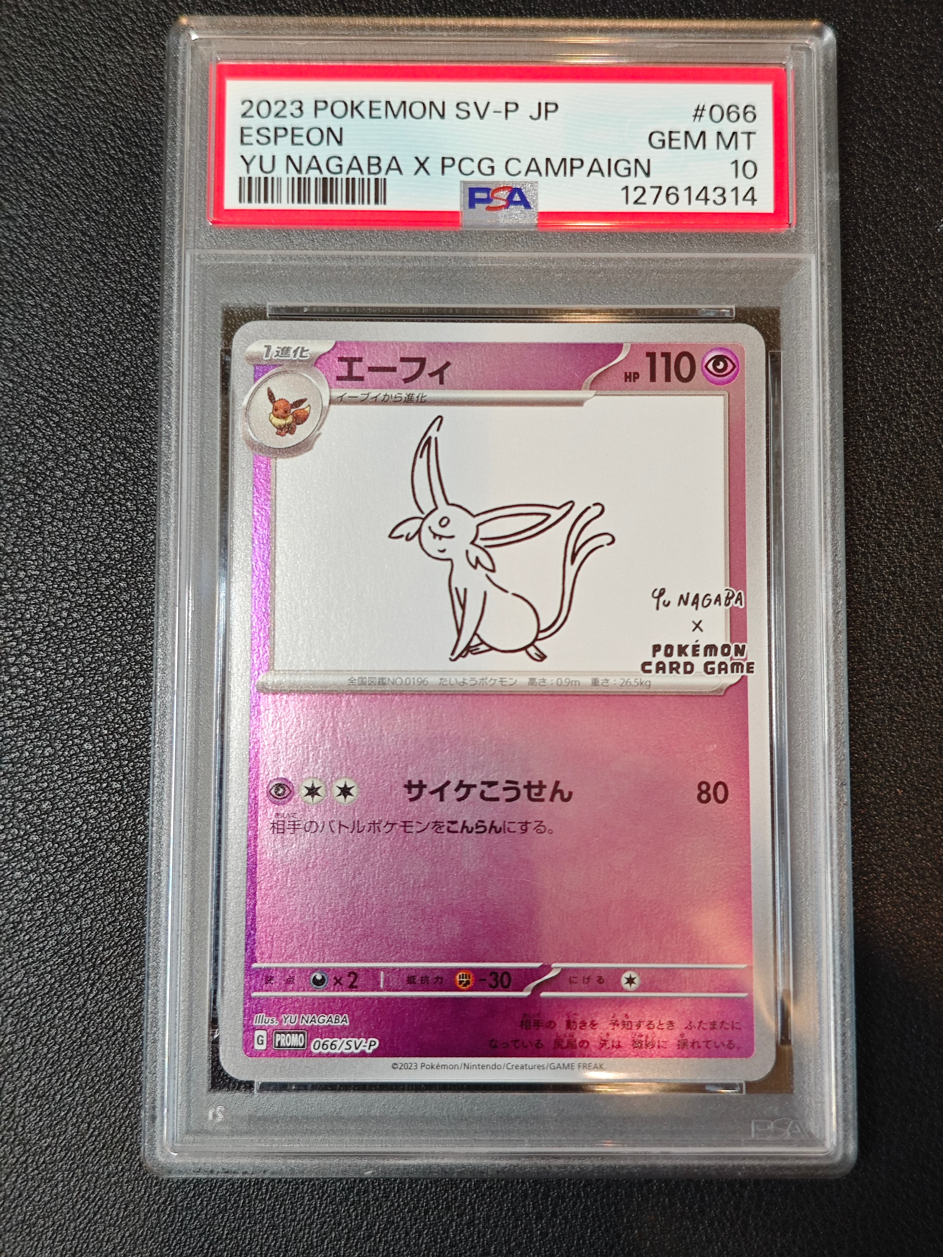 エーフィ: プロモ [SV-P 066](「YU NAGABA×ポケモンカードゲーム」プロモーションカード「SV-P」)