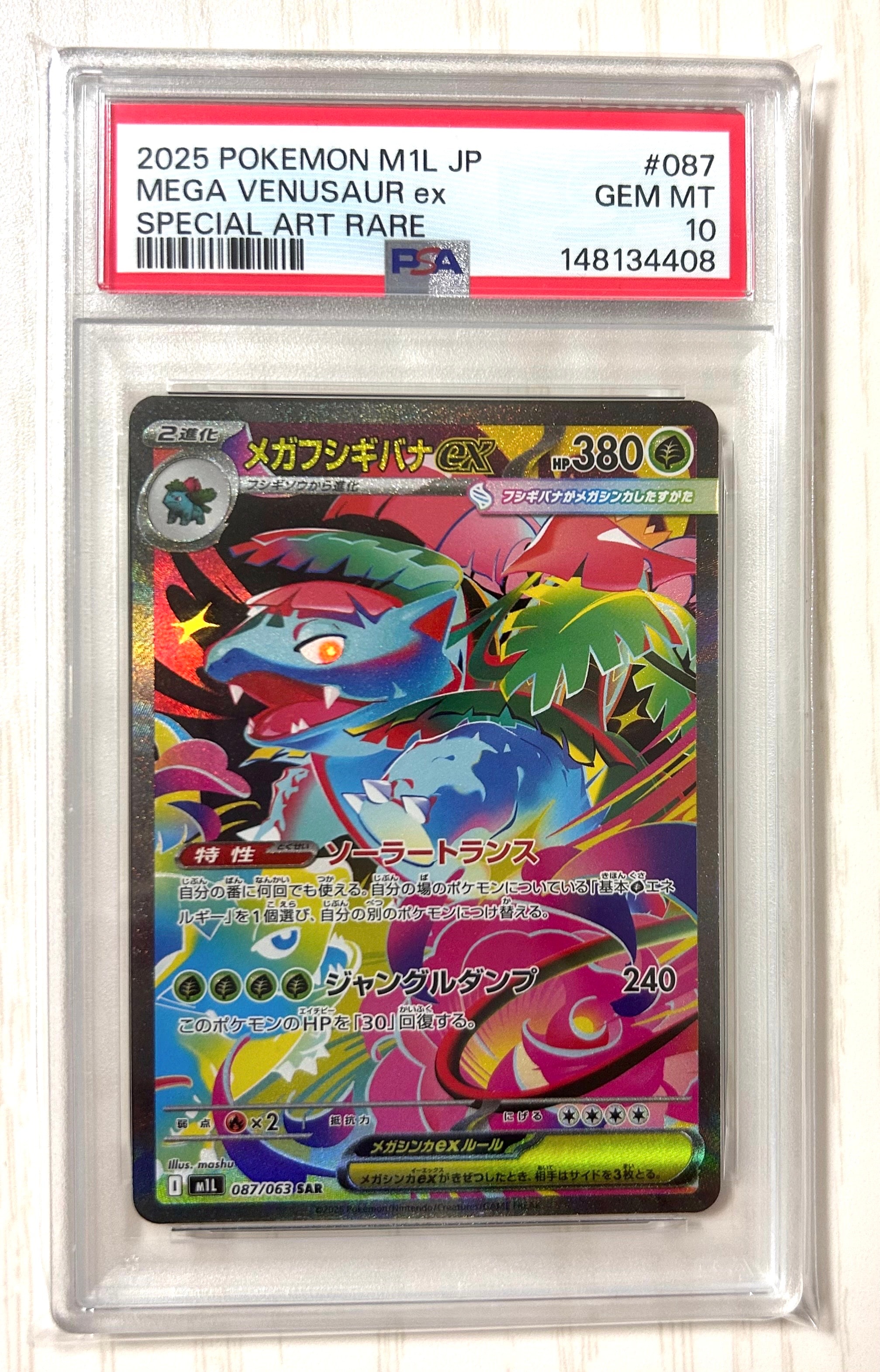 PSA9】フーパEX RR :1ED [CP2 012/027](コンセプトパック「伝説キラ