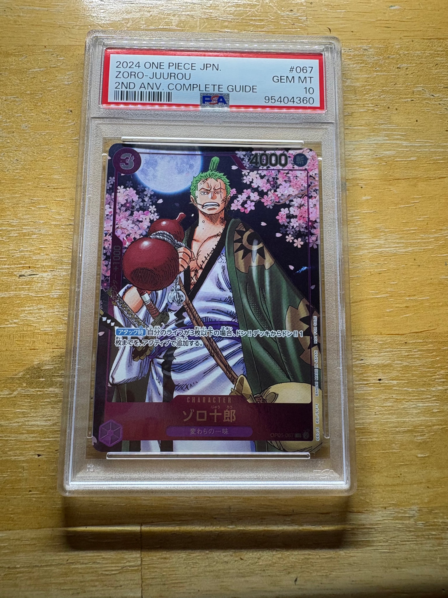 ゾロ十郎 R [OP05-067](プロモーションカード「ONE PIECE CARD GAME