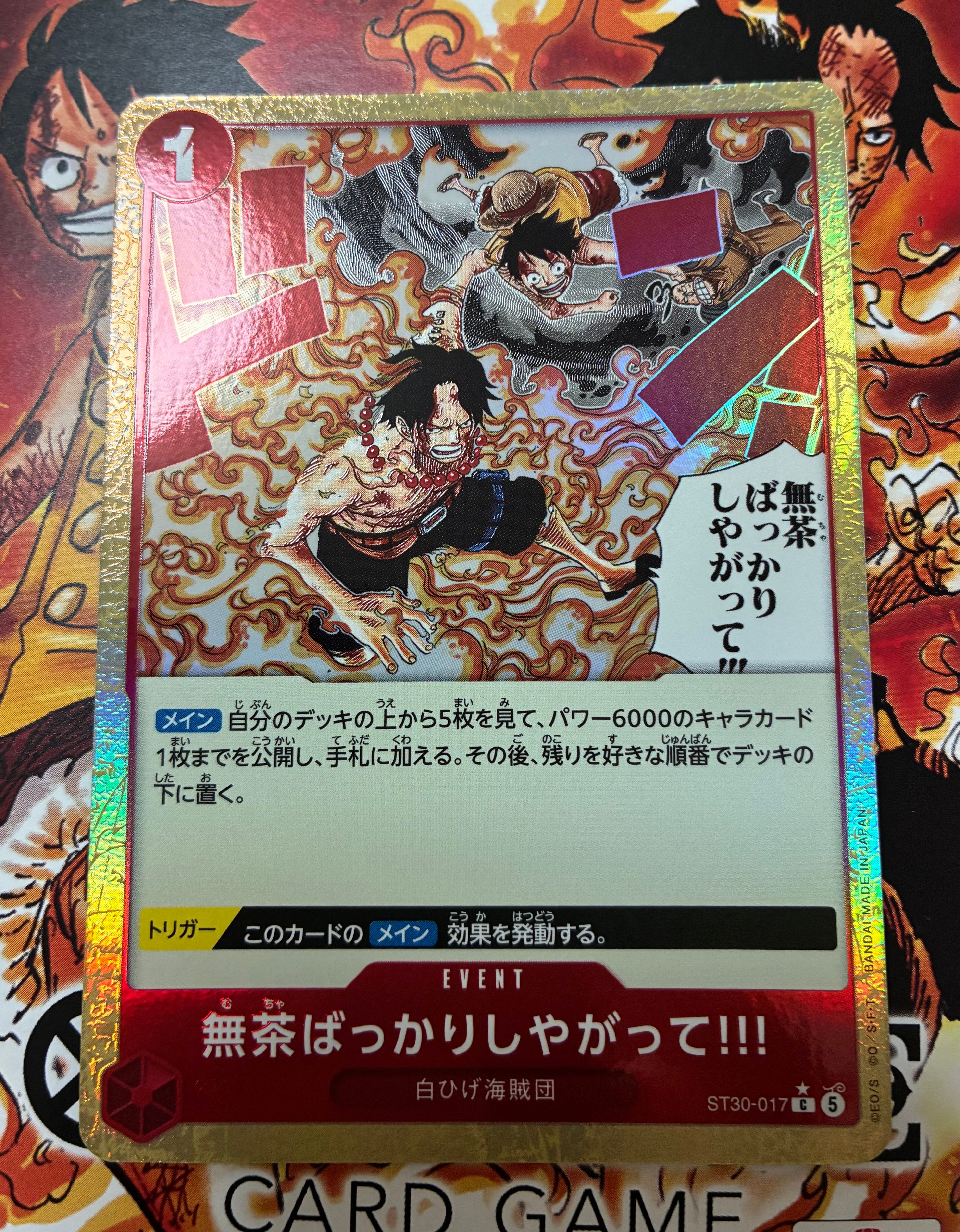 無茶ばっかりしやがって!!! C-P [ST30-017](スタートデッキEX「ルフィ&エース ボーナスパック」)