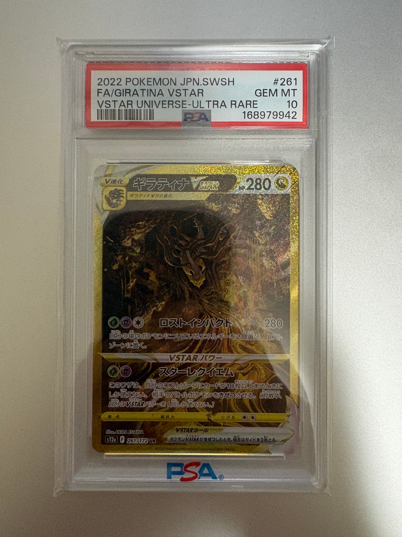 ギラティナVSTAR UR[s12a 261/172](ハイクラスパック「VSTARユニバース