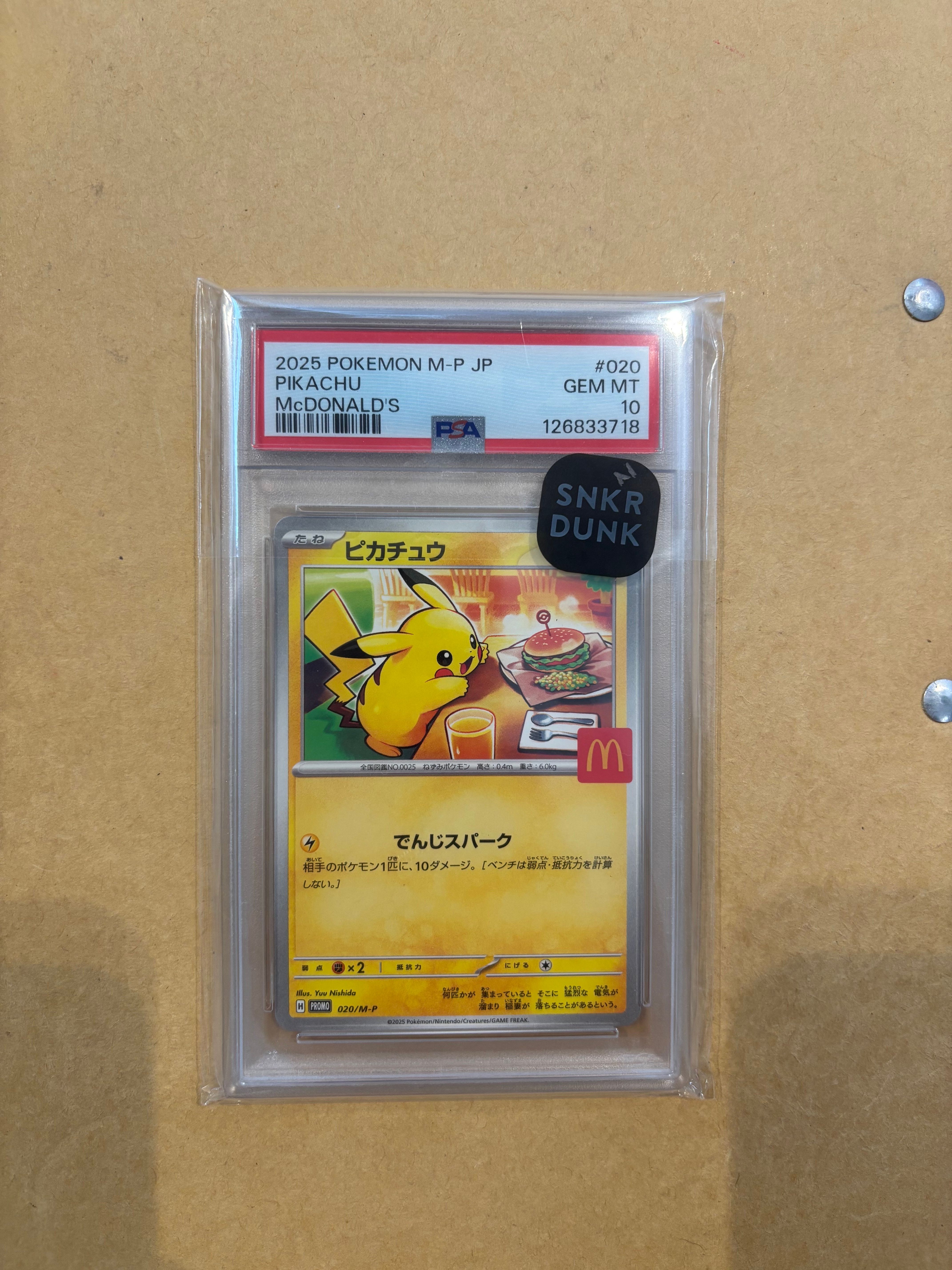 ピカチュウ P [M-P 020](プロモカードパック「マクドナルド ハッピーセット2025」)