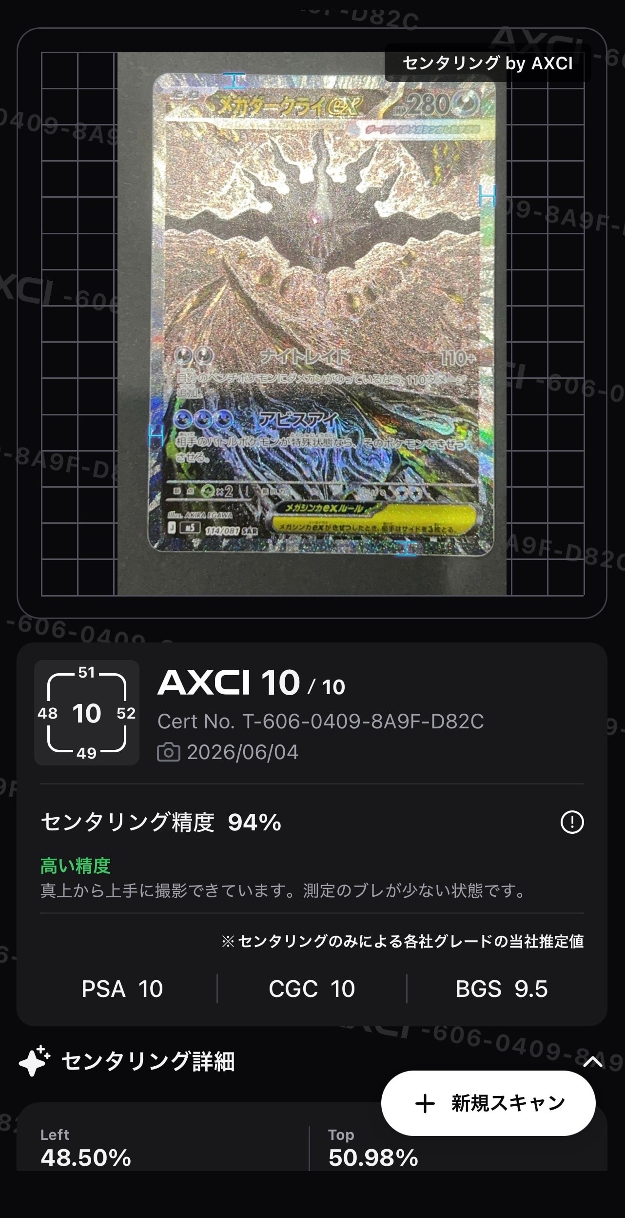 メガダークライex SAR [M5 114/081](拡張パック「アビスアイ」)