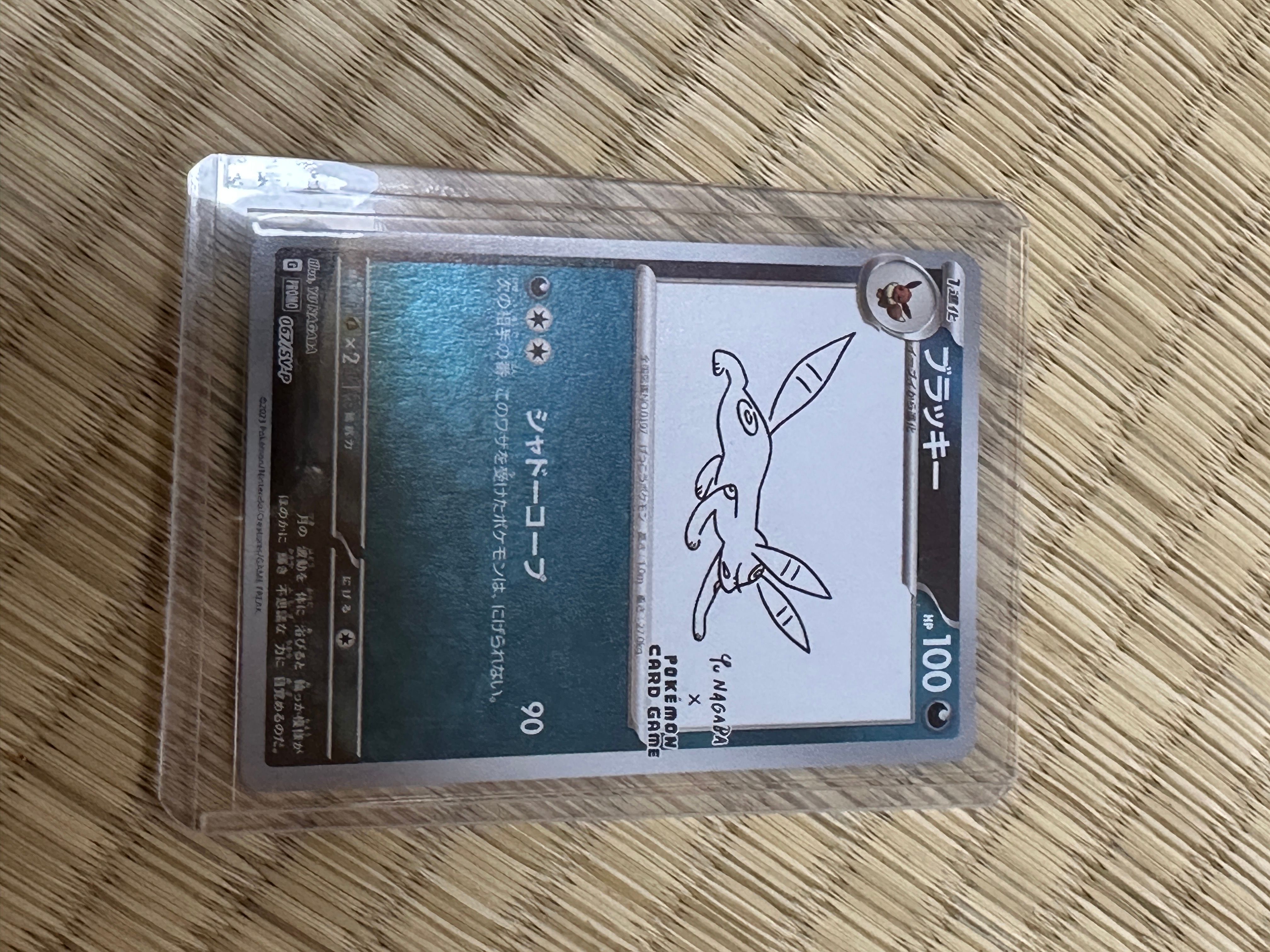 ブラッキー: プロモ (ナガバブラッキー) [SV-P 067](「YU NAGABA×ポケモンカードゲーム」プロモーションカード「SV-P」)