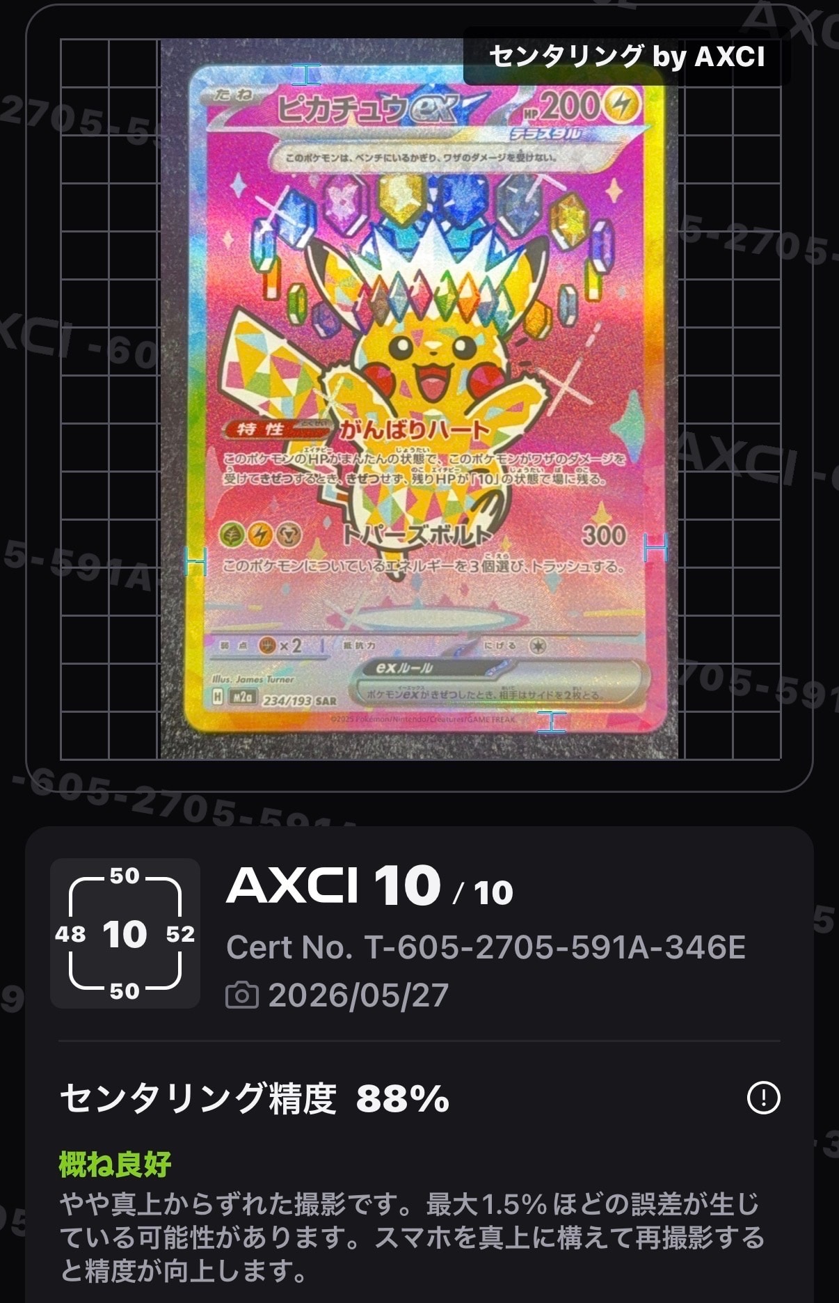 ミュウ エクストラバトルの日: プロモ P [S-P 343](プロモーション