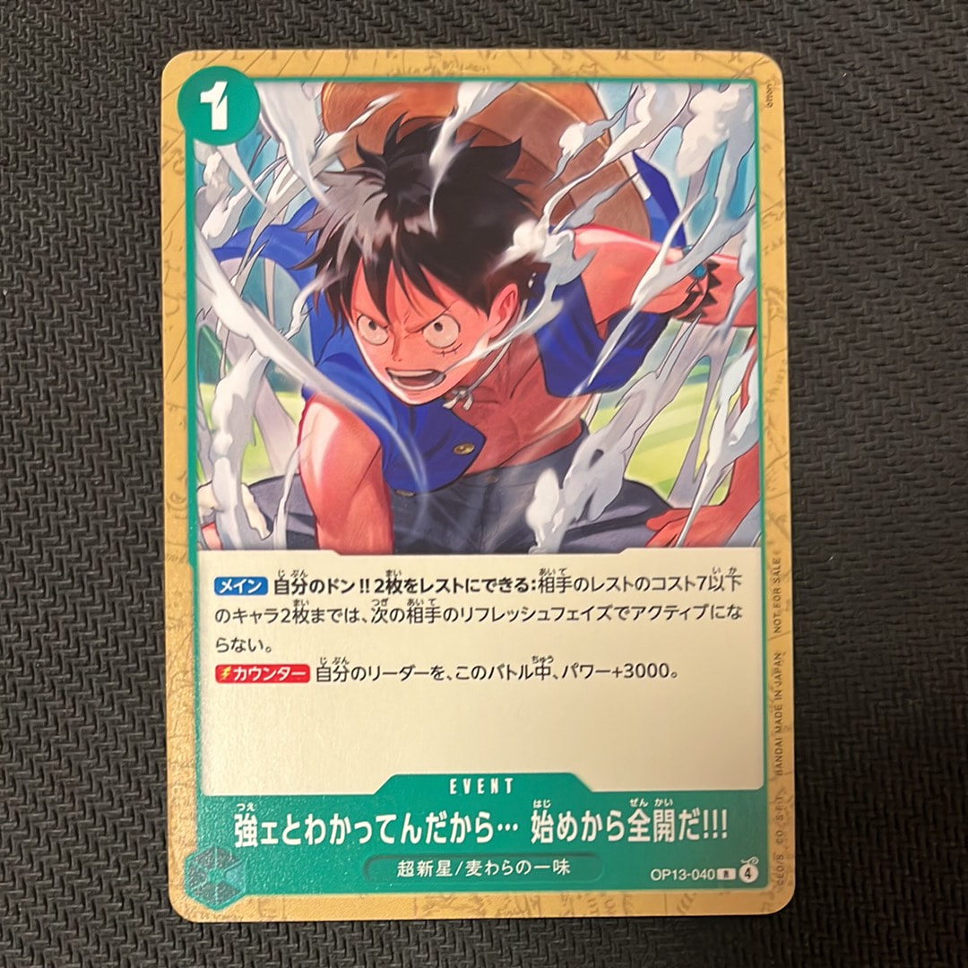 強ェとわかってんだから... 始めから全開だ!!! R [OP13-040](プロモーションカード「スタンダードバトルパック Vol.16」)