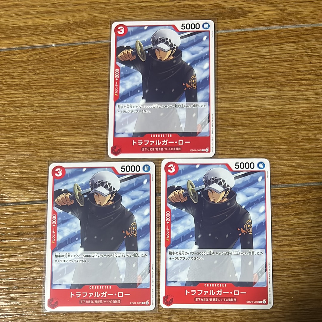 トラファルガー・ロー C [EB04-005](エクストラブースター「エッグヘッドクライシス」)