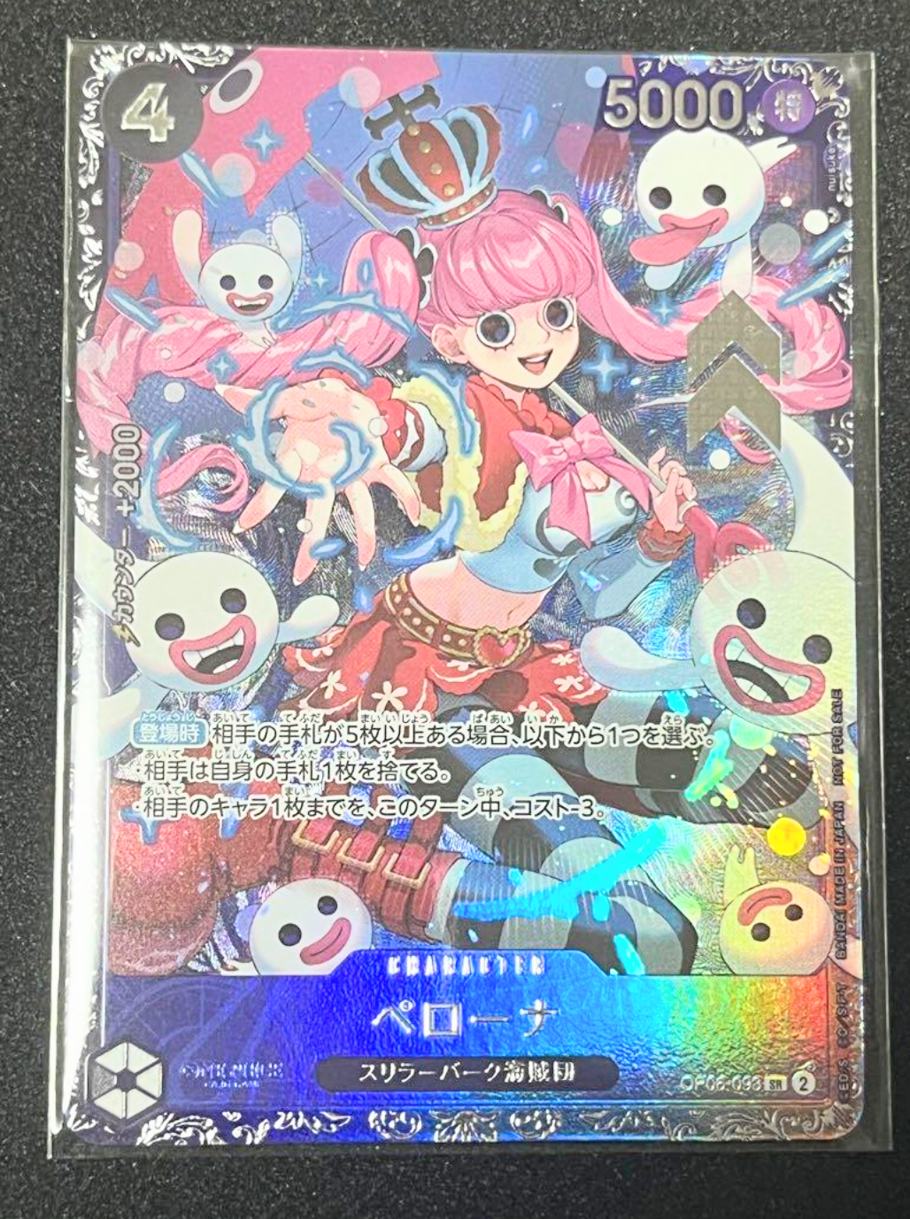 ペローナ SR [OP06-093] (フラッグシップバトル ベスト8記念品) for Japan