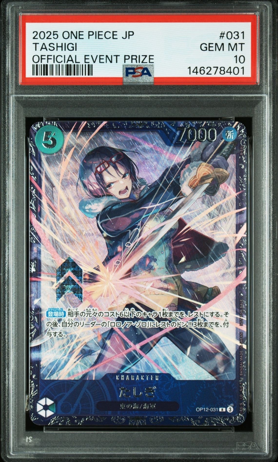 たしぎ R :ベスト8記念品 [OP12-031](プロモーションカード「フラッグシップバトル」)