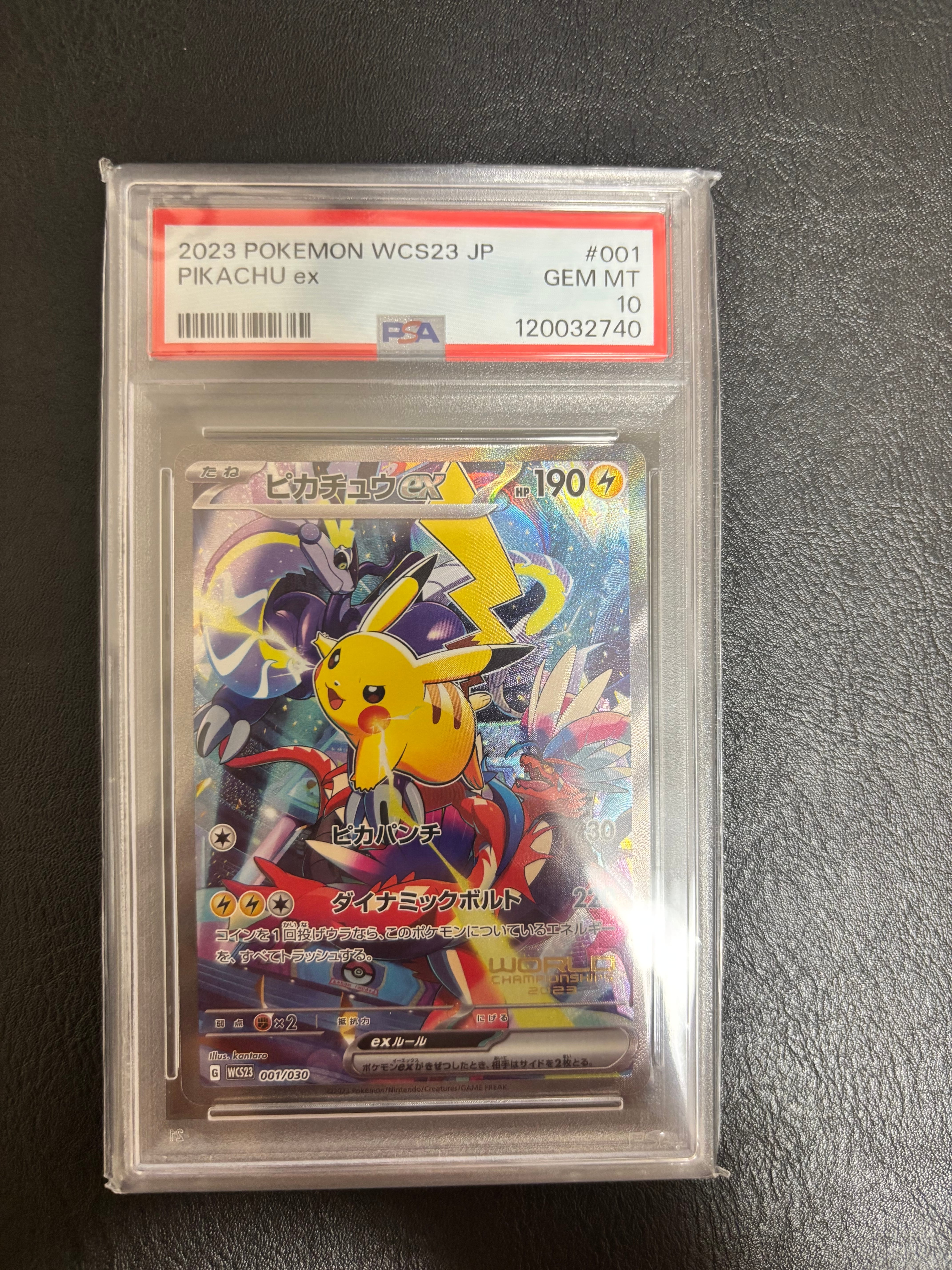 ピカチュウex [WCS23 001/030](ポケモンワールドチャンピオンシップス2023横浜 記念デッキ「ピカチュウ」)