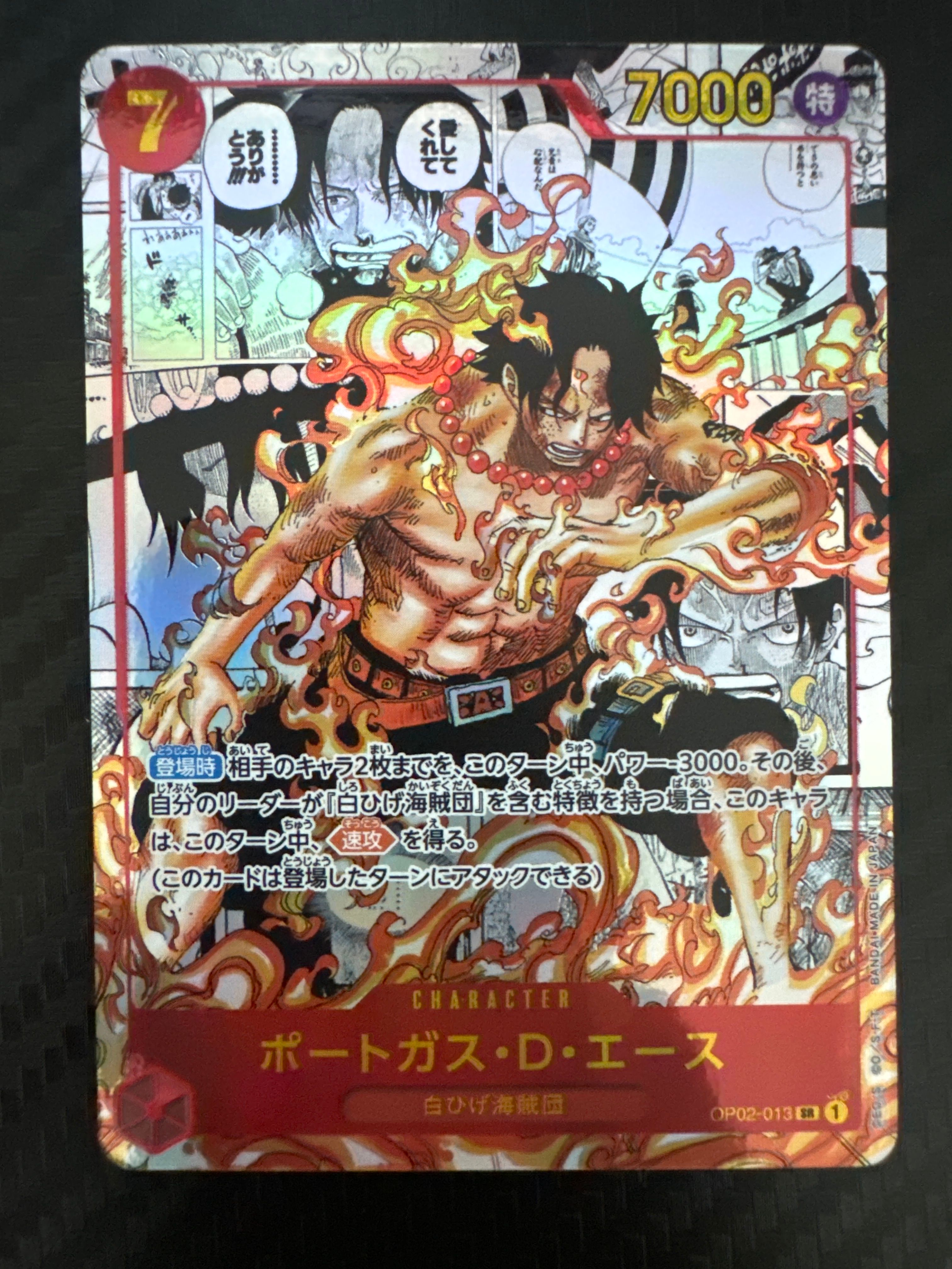 ポートガス・D・エース SR-SP (コミパラ) [OP02-013](ブースターパック「頂上決戦」)