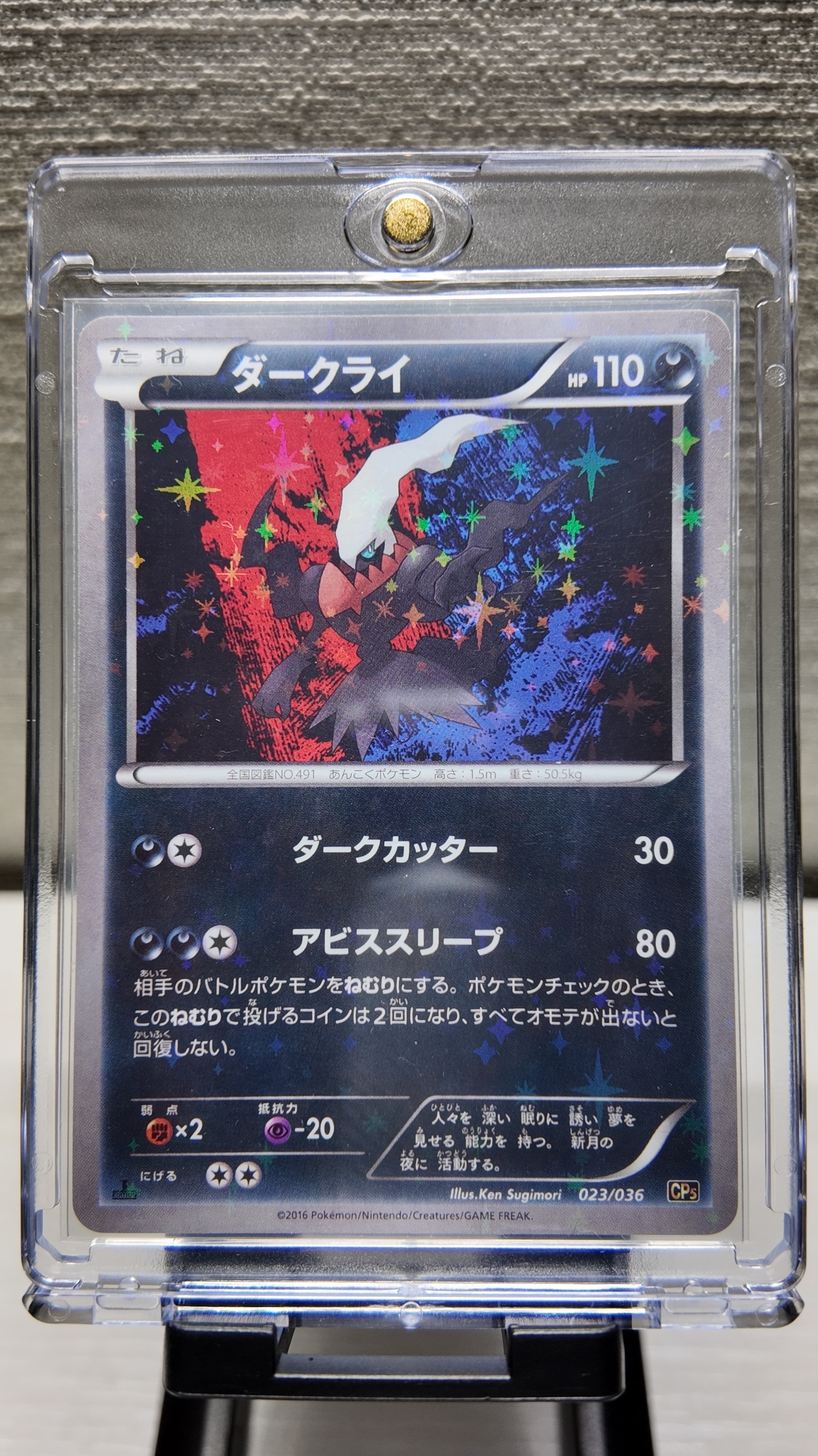 PSA10】ダークライ :1ED [CP5 023/036](コンセプトパック「幻・伝説
