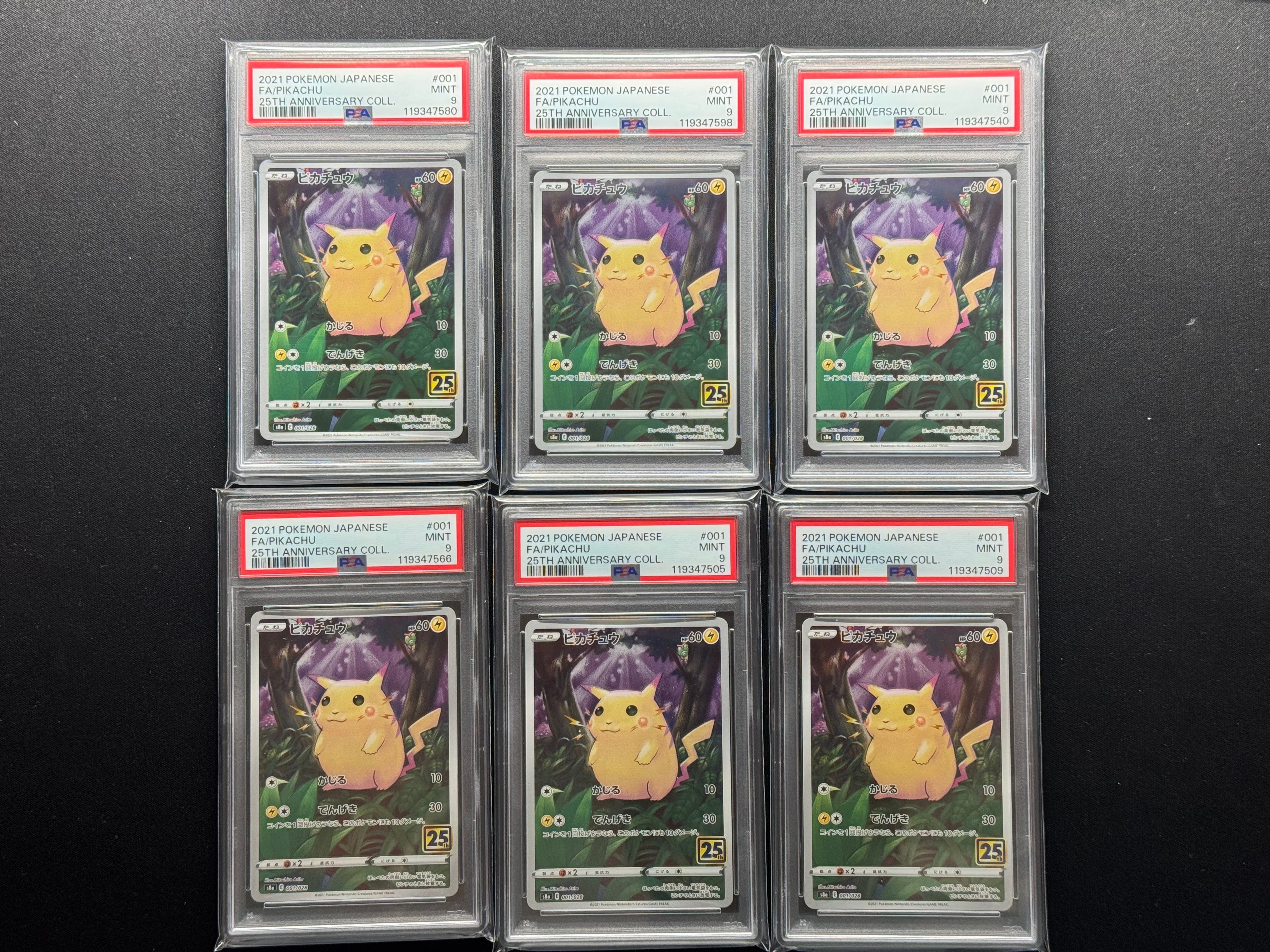 ピカチュウ [s8a 001/028](拡張パック「25th アニバーサリーコレクション」)