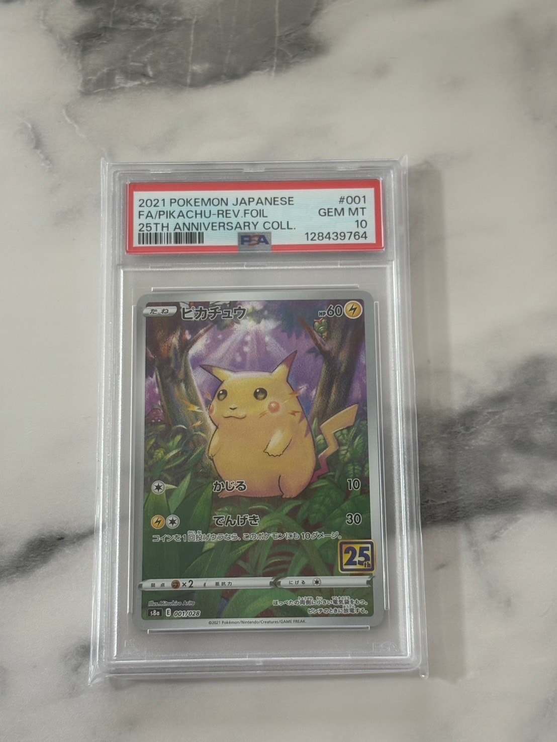 ピカチュウ: ミラー [s8a 001/028](拡張パック「25th アニバーサリーコレクション」)