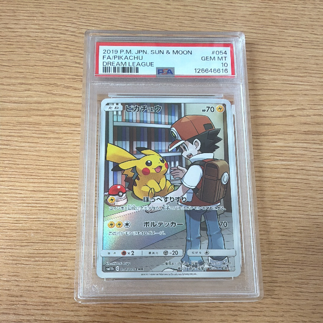 PSA10】ピカチュウ CHR[sm11b 054/049](強化拡張パック「ドリーム