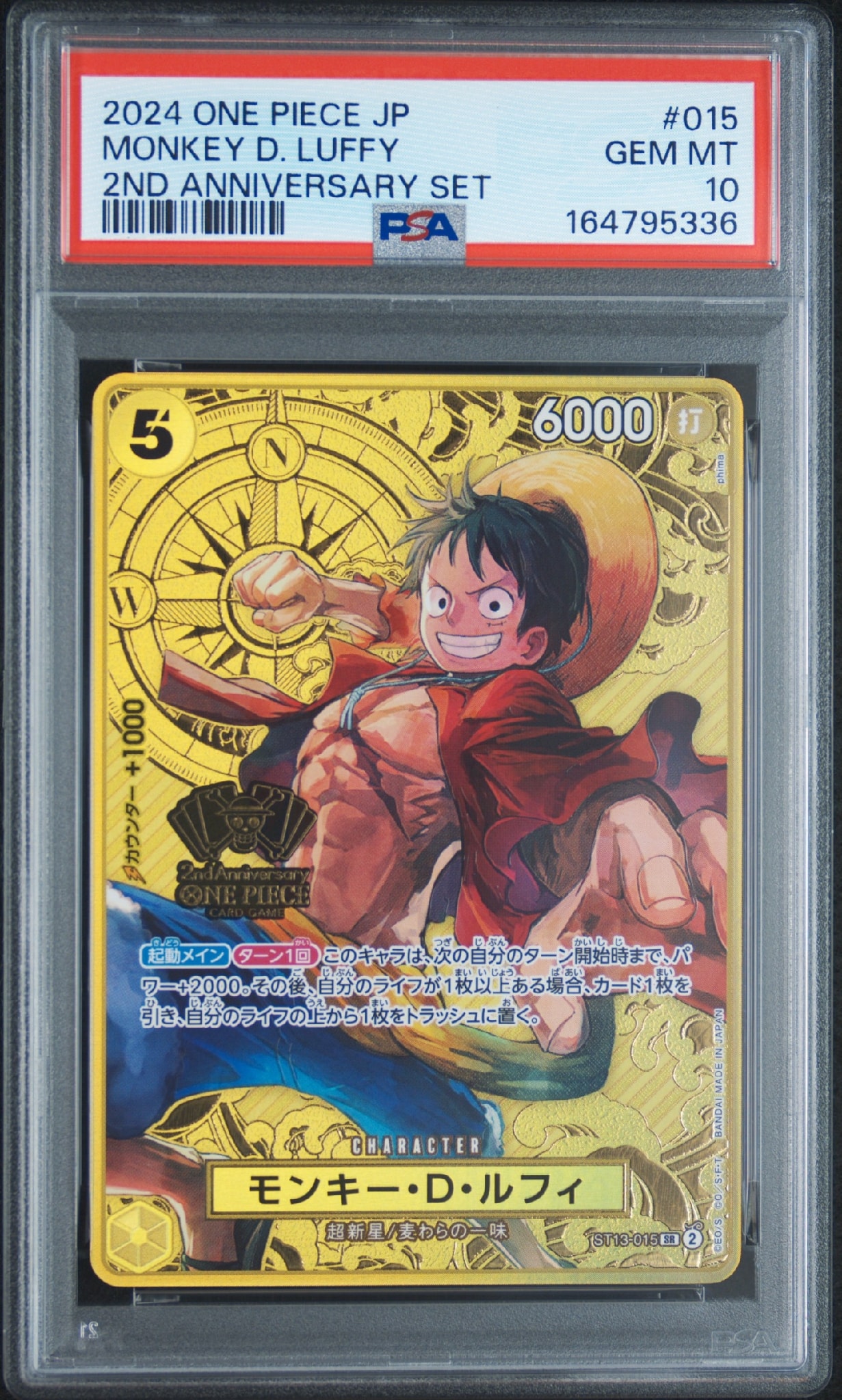 PSA10】モンキー・D・ルフィ SR [ST13-015](スペシャルグッズセット