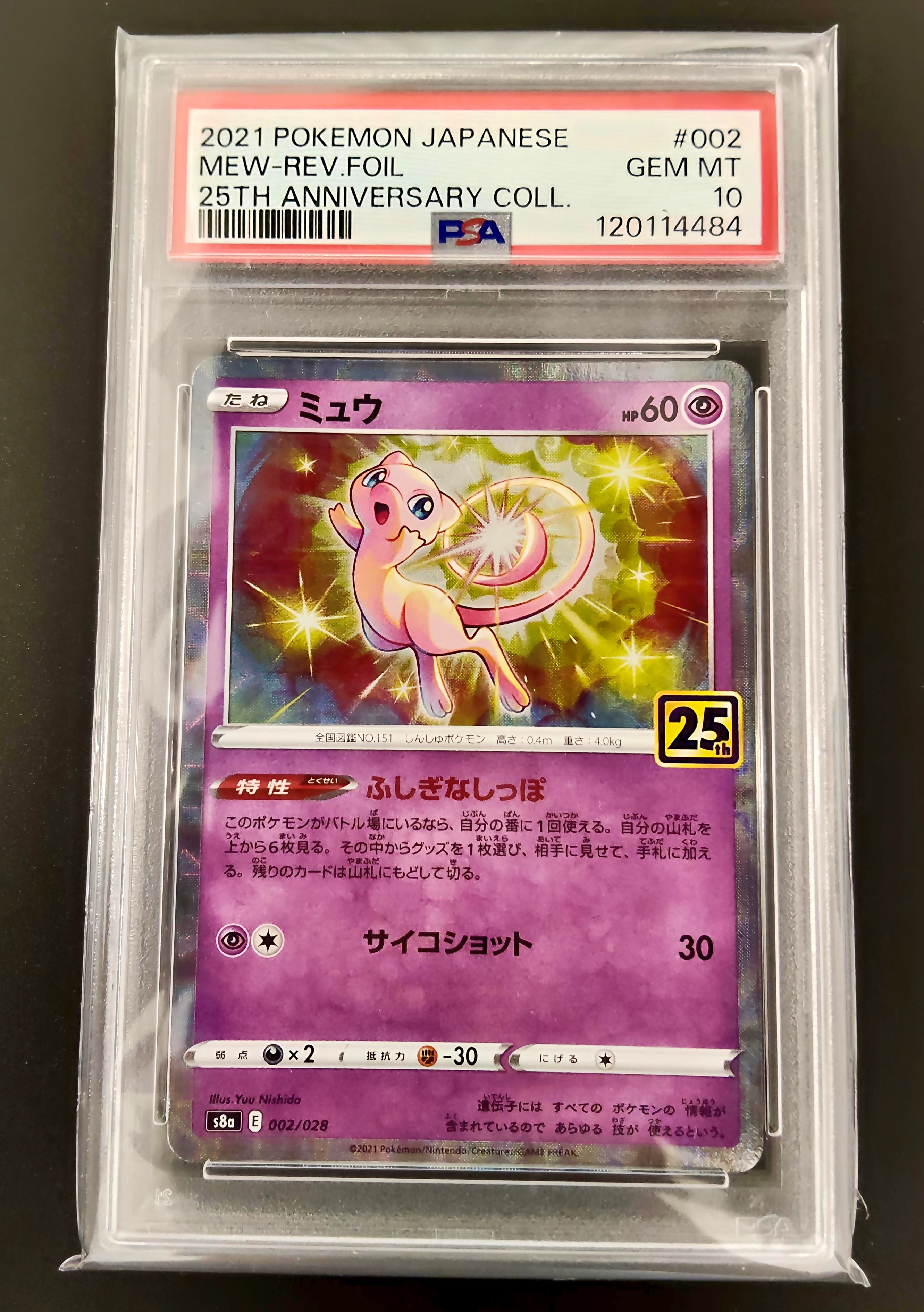 PSA10】ミュウ: ミラー [s8a 002/028](拡張パック「25th