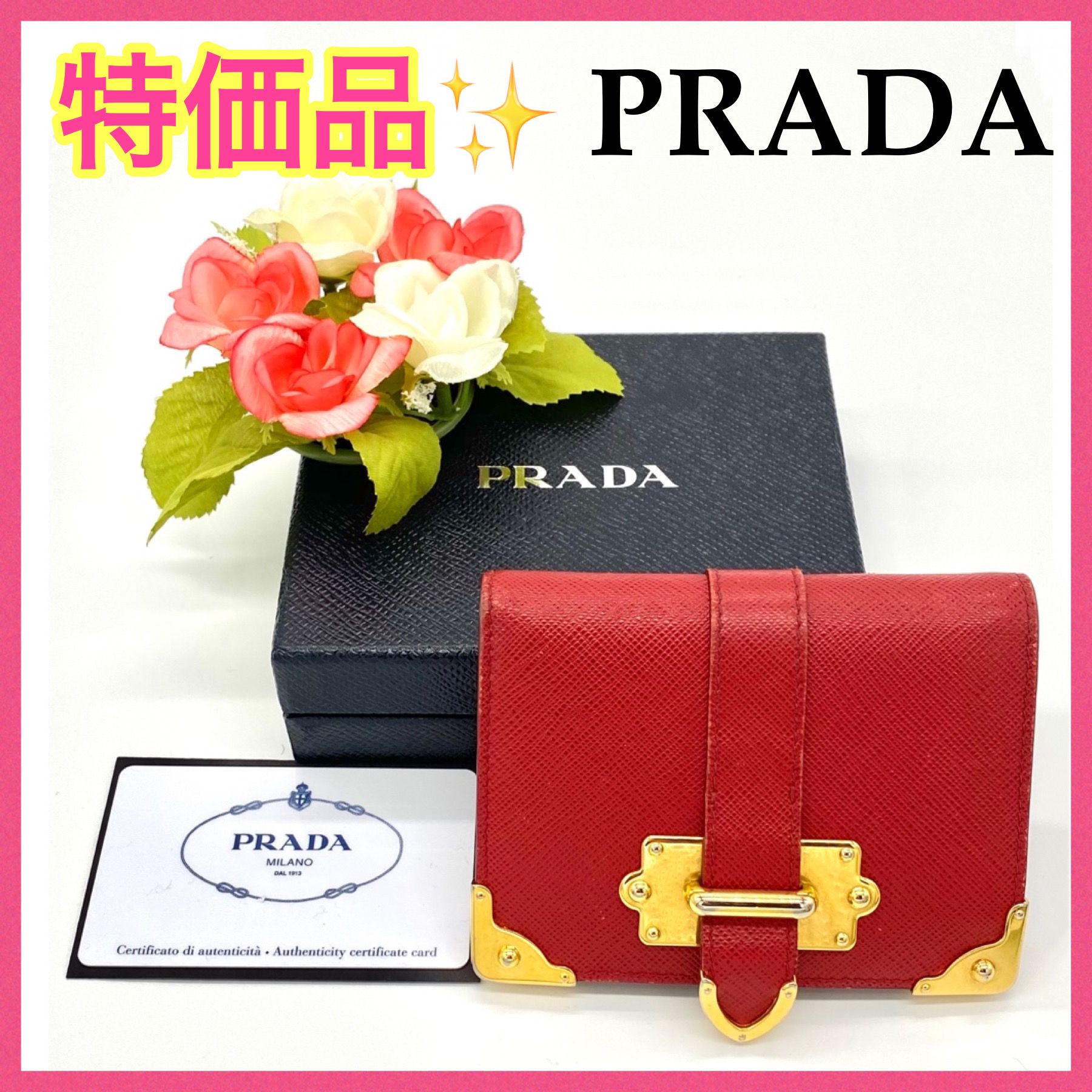 【大特価!!︎】プラダ カイエ 二つ折り財布 レッド×ゴールド 冬 ホワイトデー■