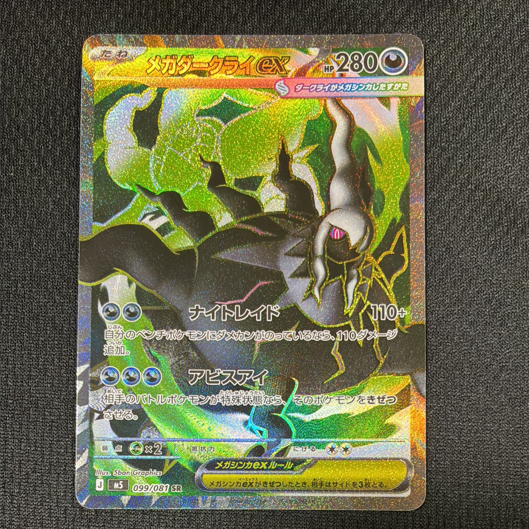 カメックスEX P [XY-P 234](スペシャルパック「カメックスメガバトル