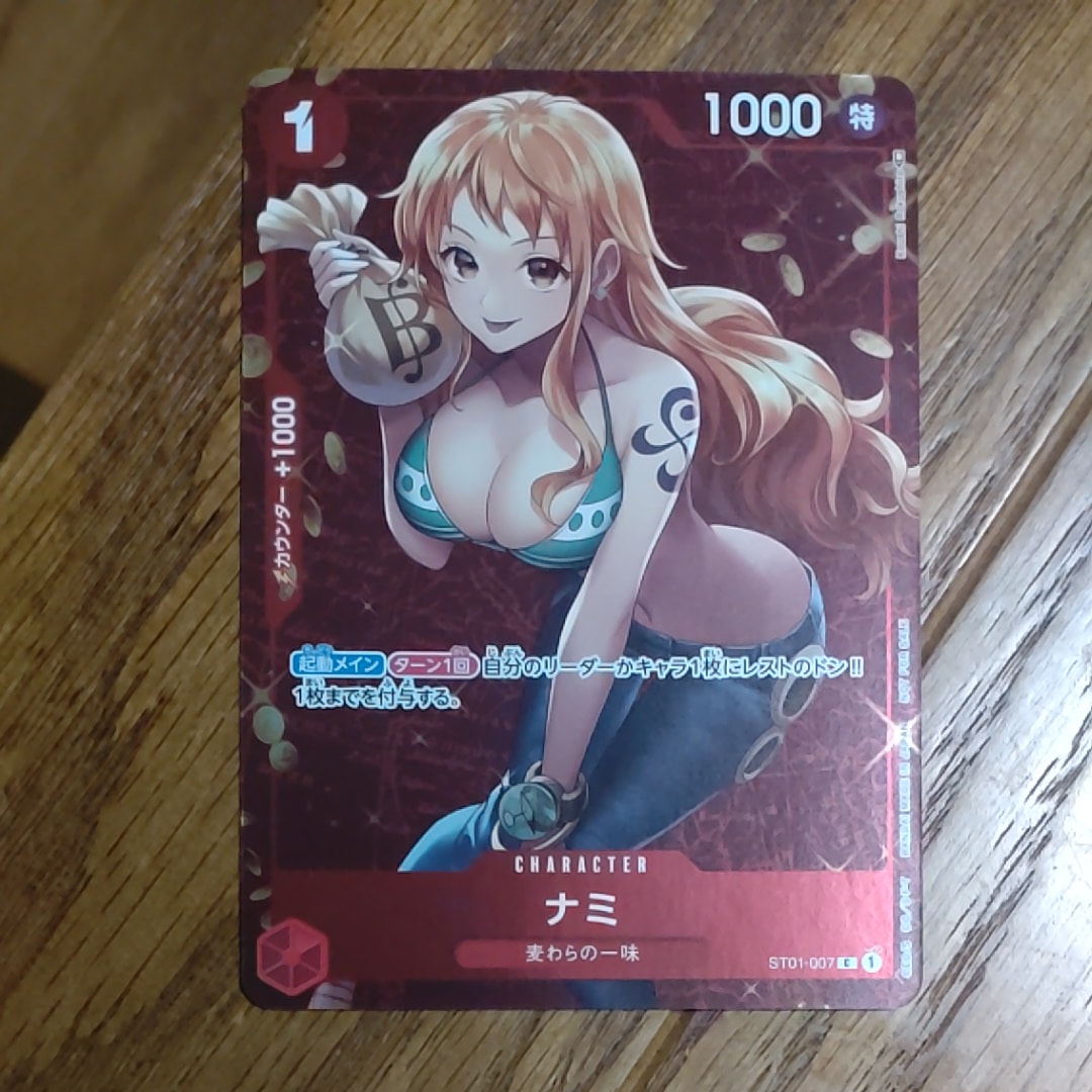 ナミ P [ST01-007]  (スタンダードバトル 優勝記念品)