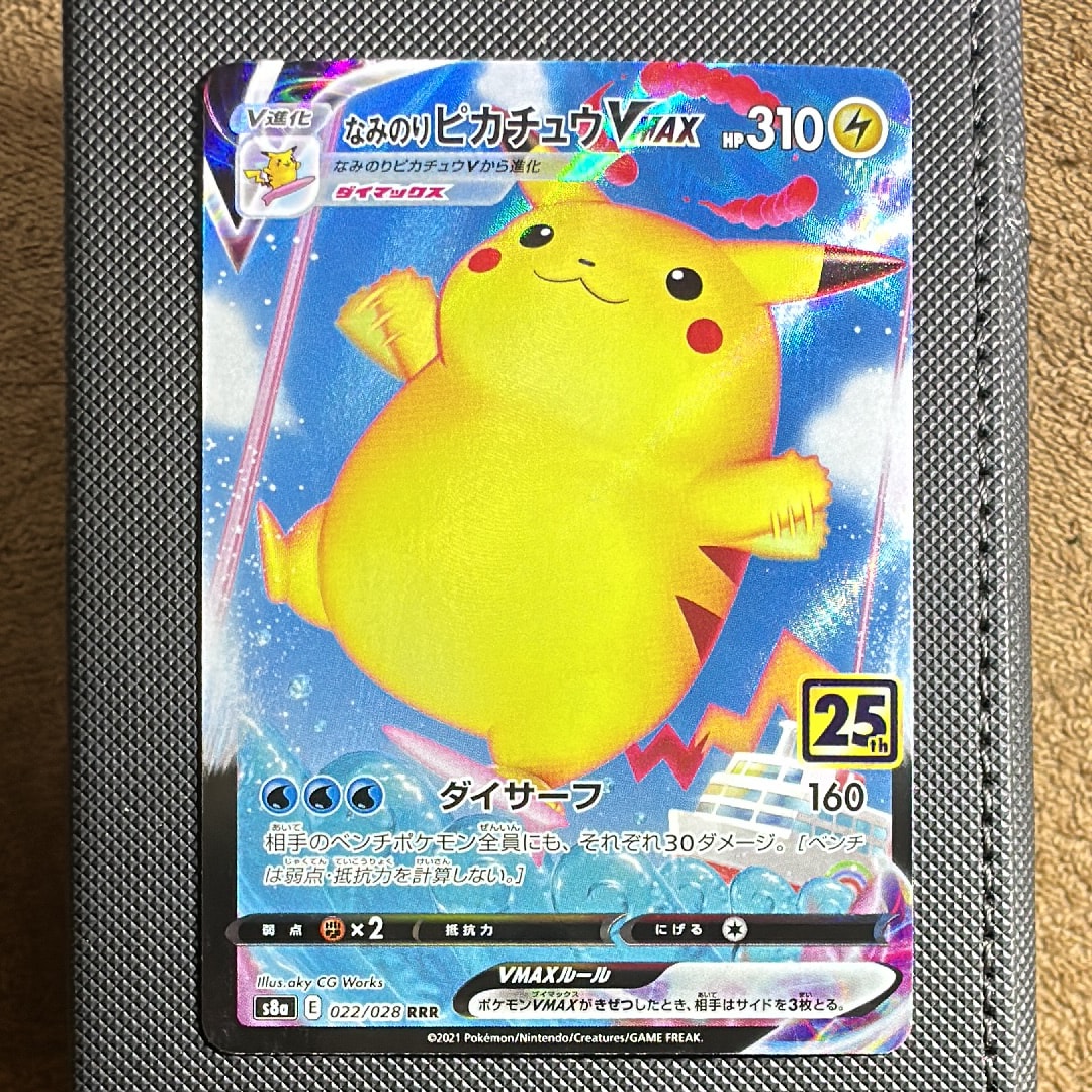 なみのりピカチュウVMAX RRR[s8a 022/028](拡張パック「25th アニバーサリーコレクション」)