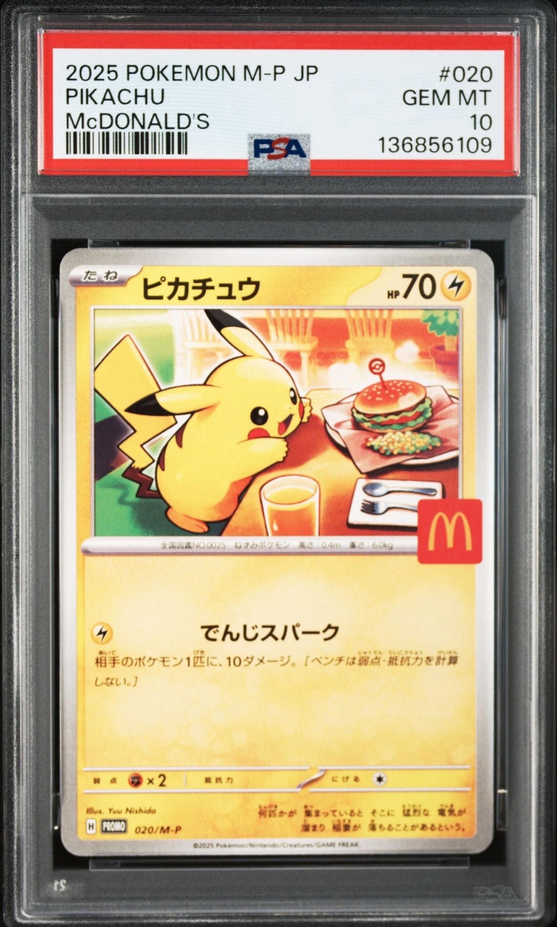 ピカチュウ P [M-P 020](プロモカードパック「マクドナルド ハッピーセット2025」)