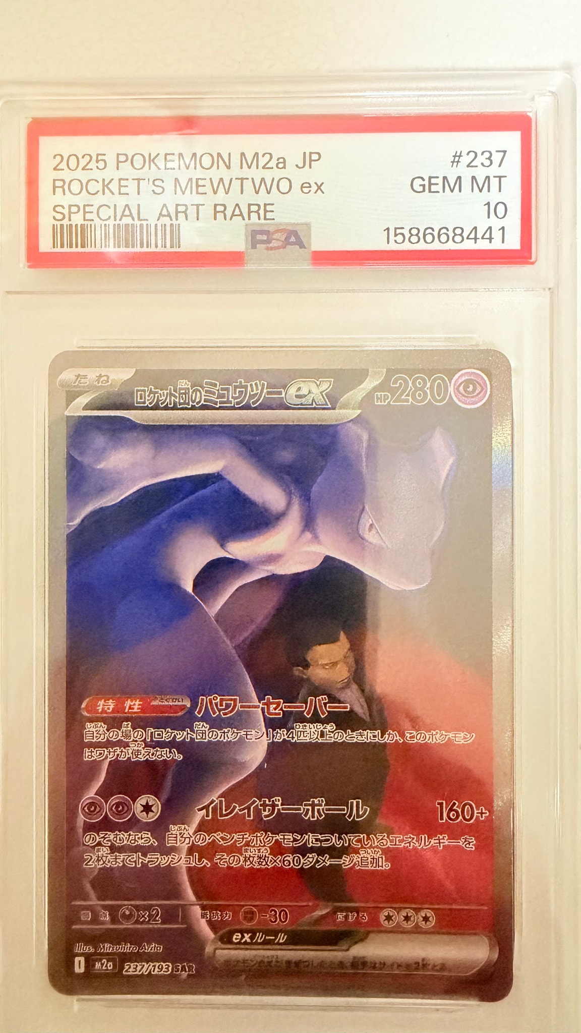 Team Rocket's Mewtwo ex - 237/193