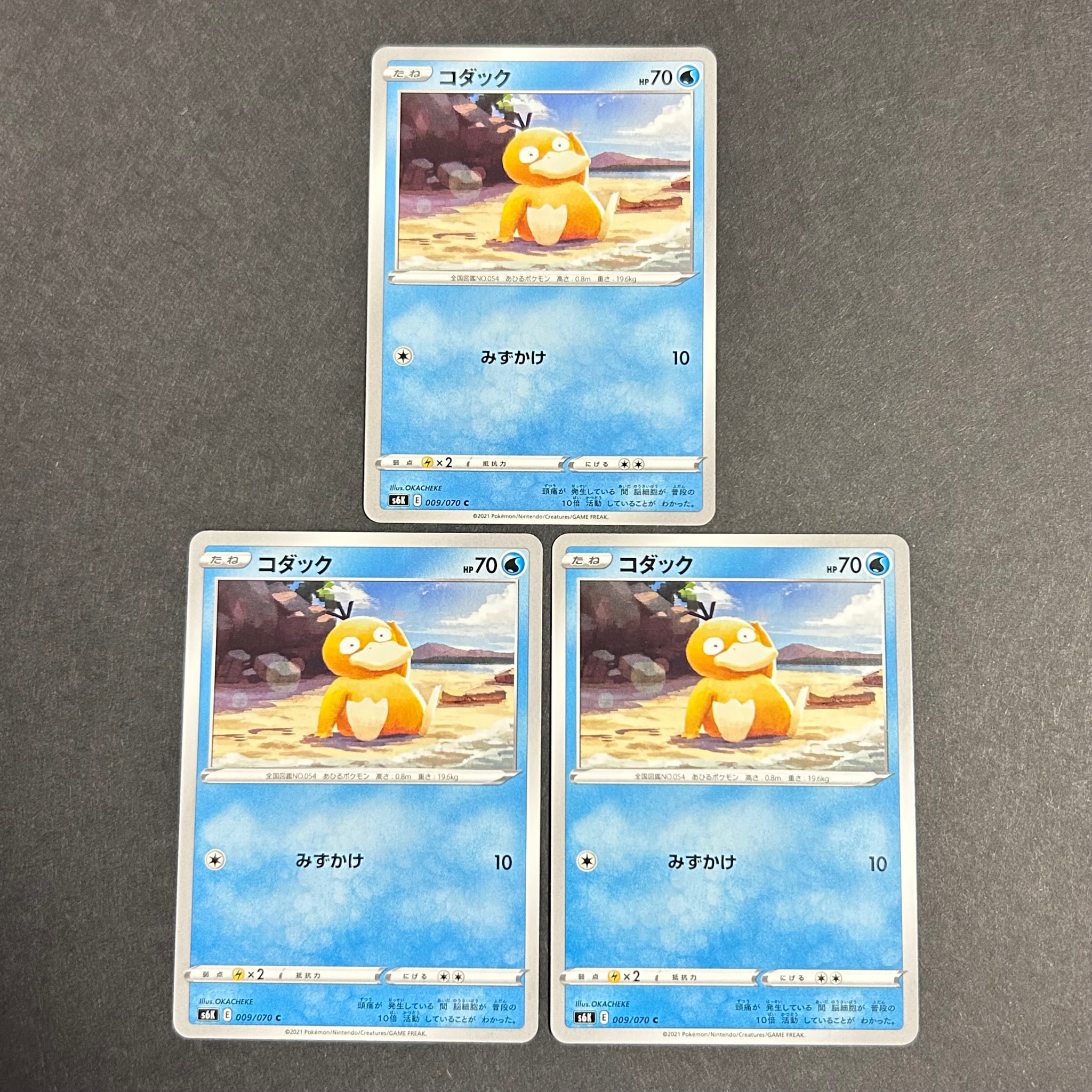 Psyduck