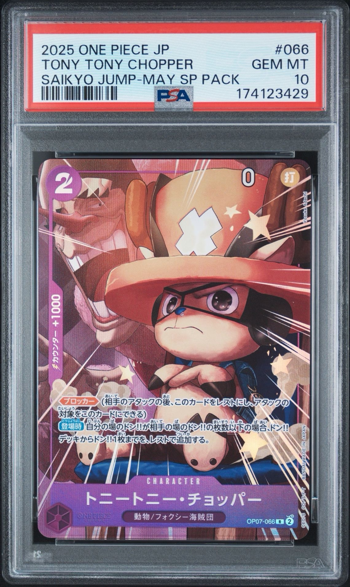 PSA10】トニートニー・チョッパー R [OP07-066](プロモーションカード