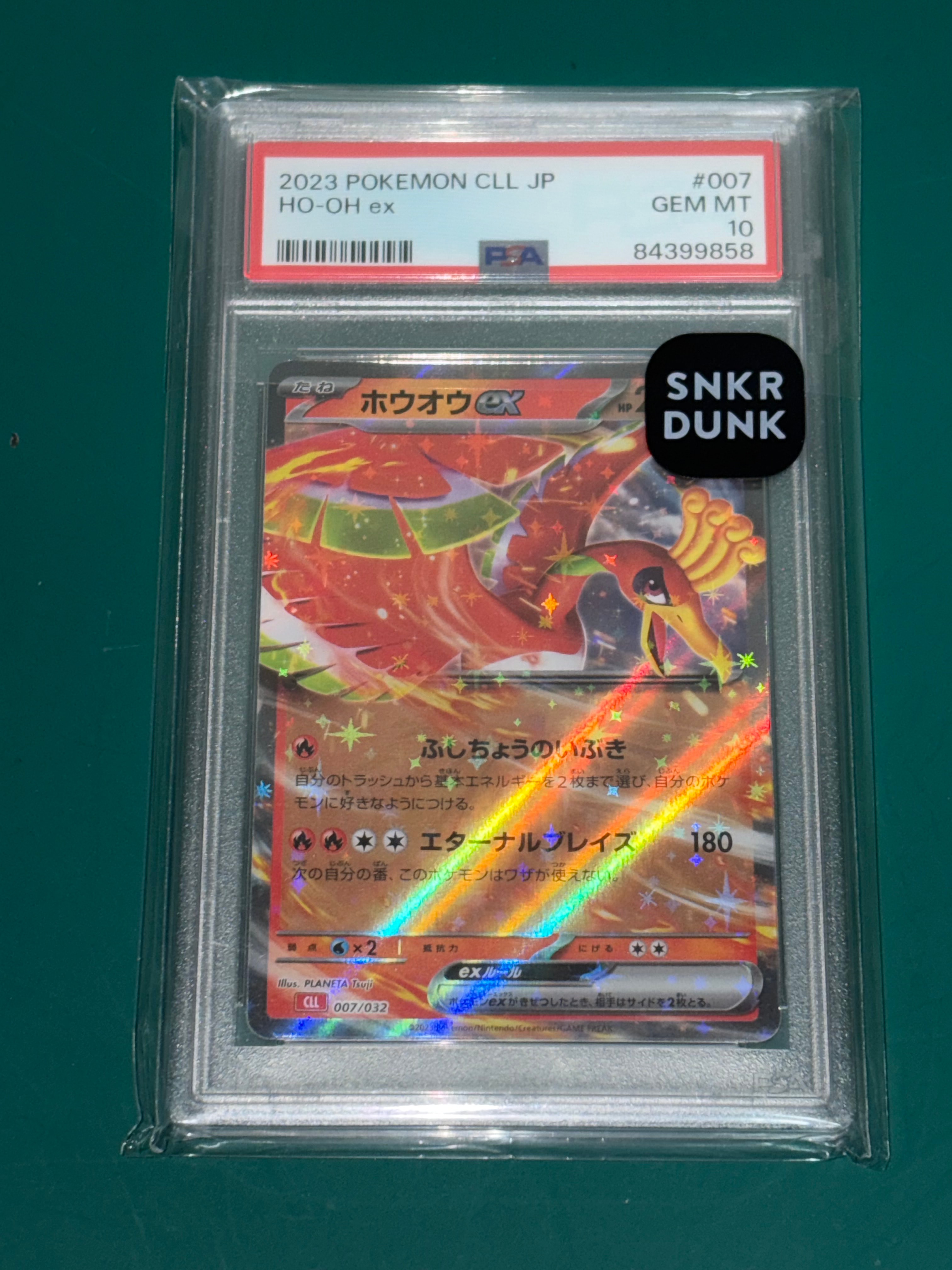 ホウオウex [CLL 007/032](ポケモンカードゲーム Classic)