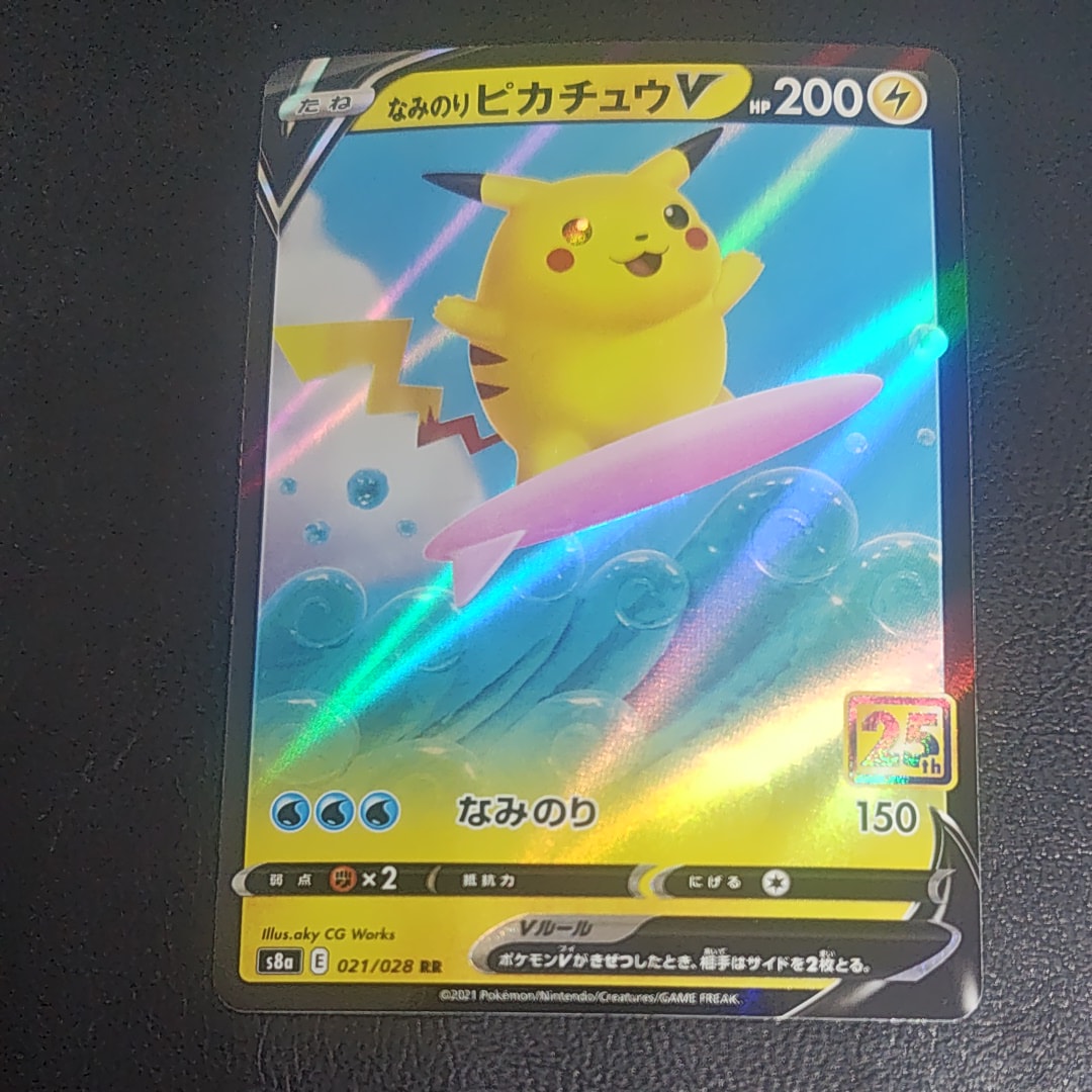 なみのりピカチュウV RR[s8a 021/028](拡張パック「25th アニバーサリーコレクション」)