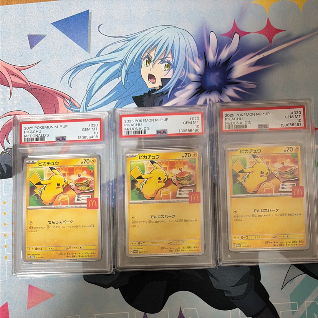 ピカチュウ P [M-P 020](プロモカードパック「マクドナルド ハッピーセット2025」)