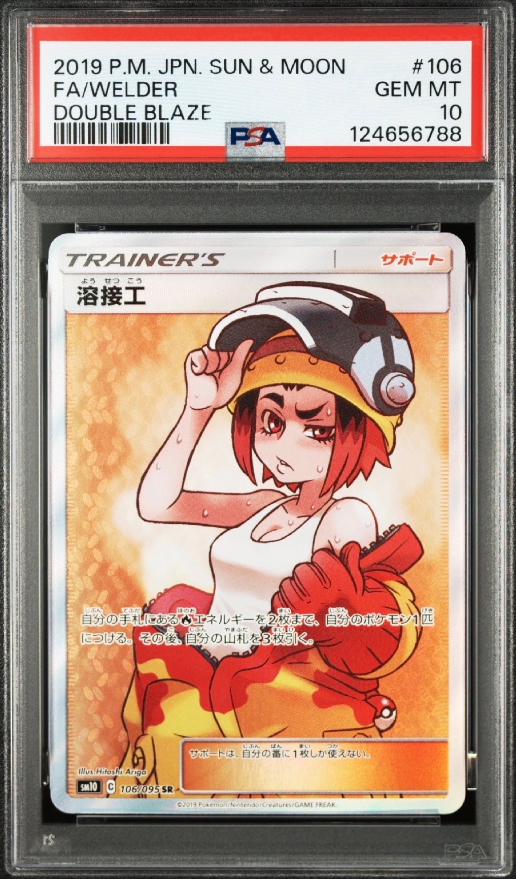 Welder SR[SM10 106/095](Expansion Pack "Double Blaze")