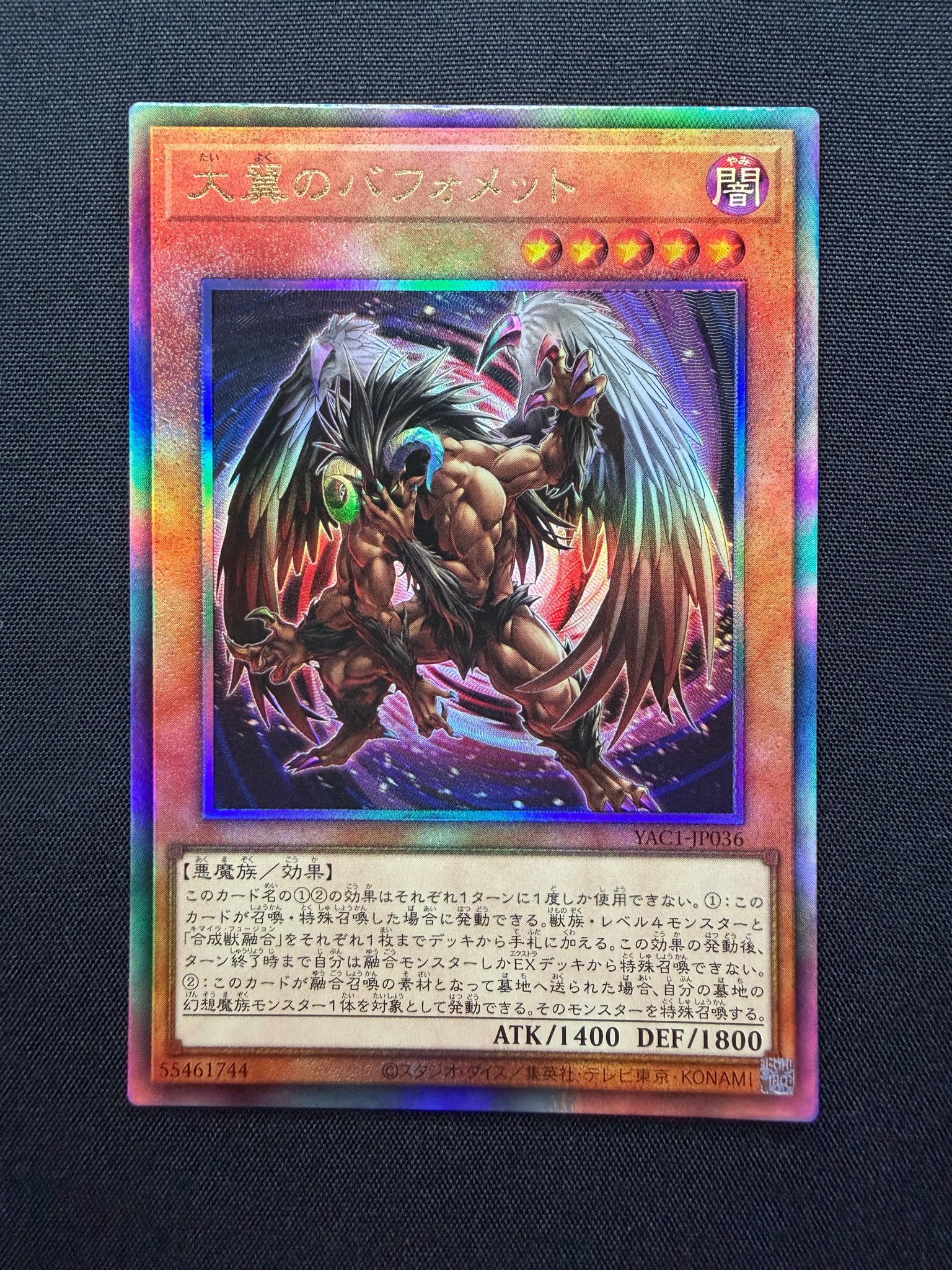 大翼のバフォメット SR [YAC1-JP036](スペシャルパック「遊☆戯☆王 オリジナル アートワーク コレクション」)