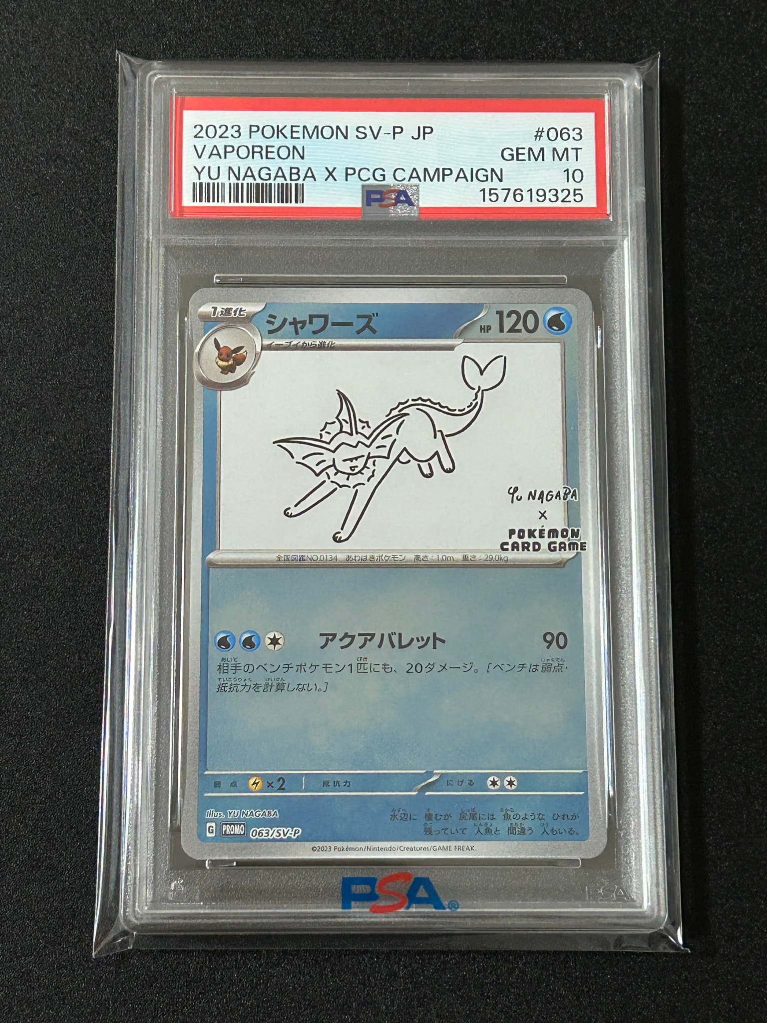 シャワーズ: プロモ [SV-P 063](「YU NAGABA×ポケモンカードゲーム