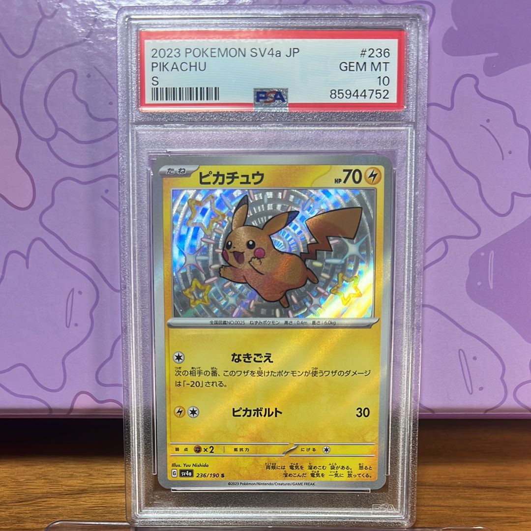 ピカチュウ S [SV4a 236/190](ハイクラスパック「シャイニートレジャーex」)