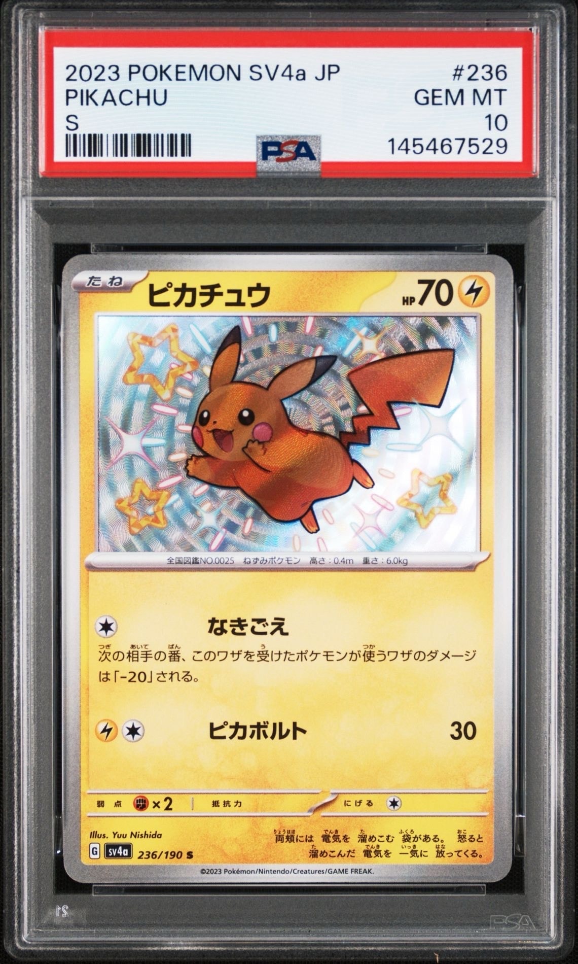PSA10】ピカチュウ S [SV4a 236/190](ハイクラスパック「シャイニー