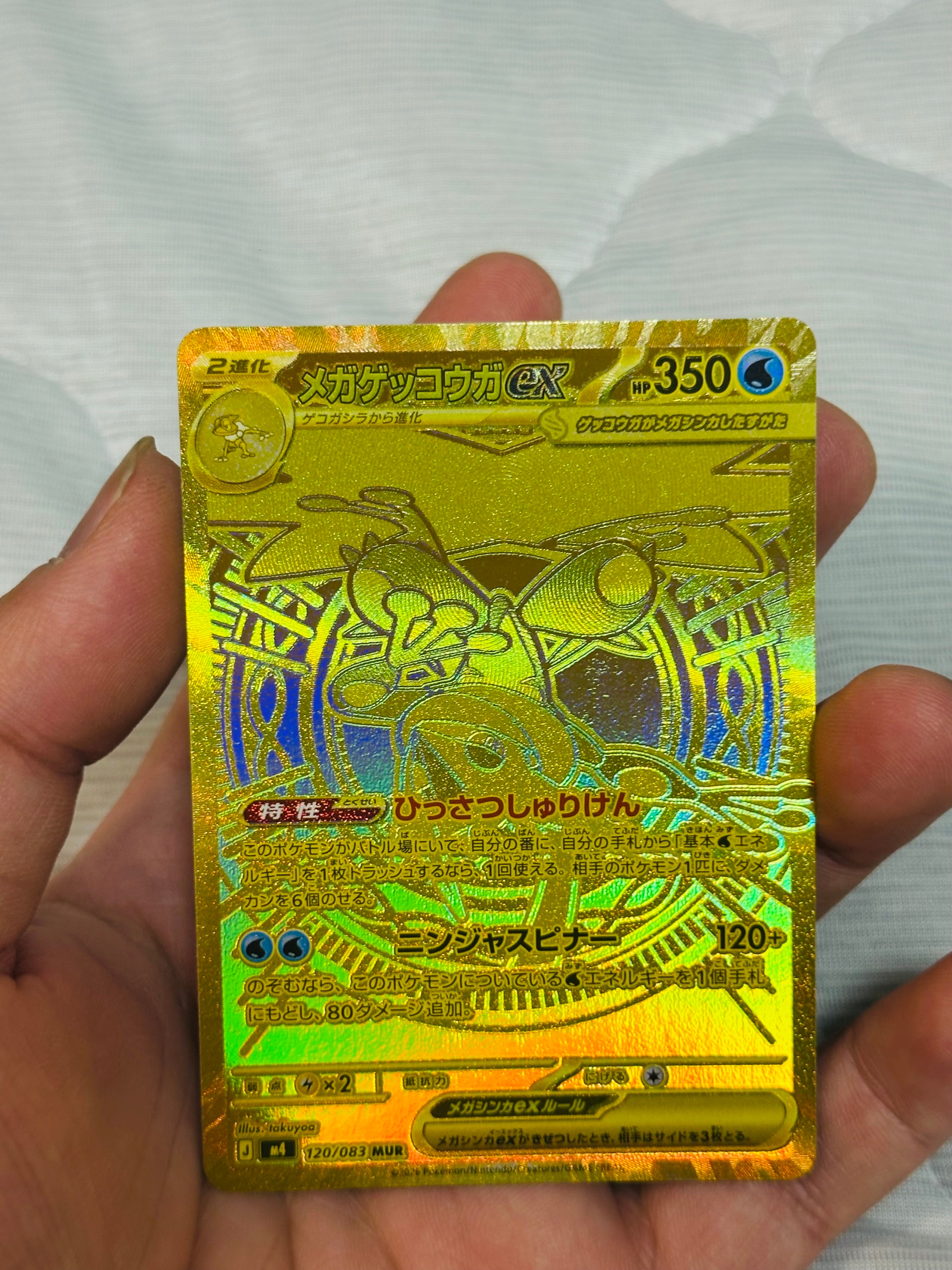 PSA10】ミュウex SAR [SV4a 347/190](ハイクラスパック「シャイニー